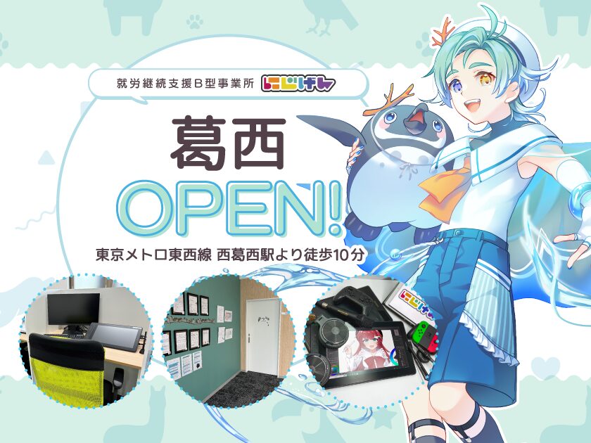 明日から就職 オンラインで開催💻/ 『千葉県バス会社 バーチャルオンライン