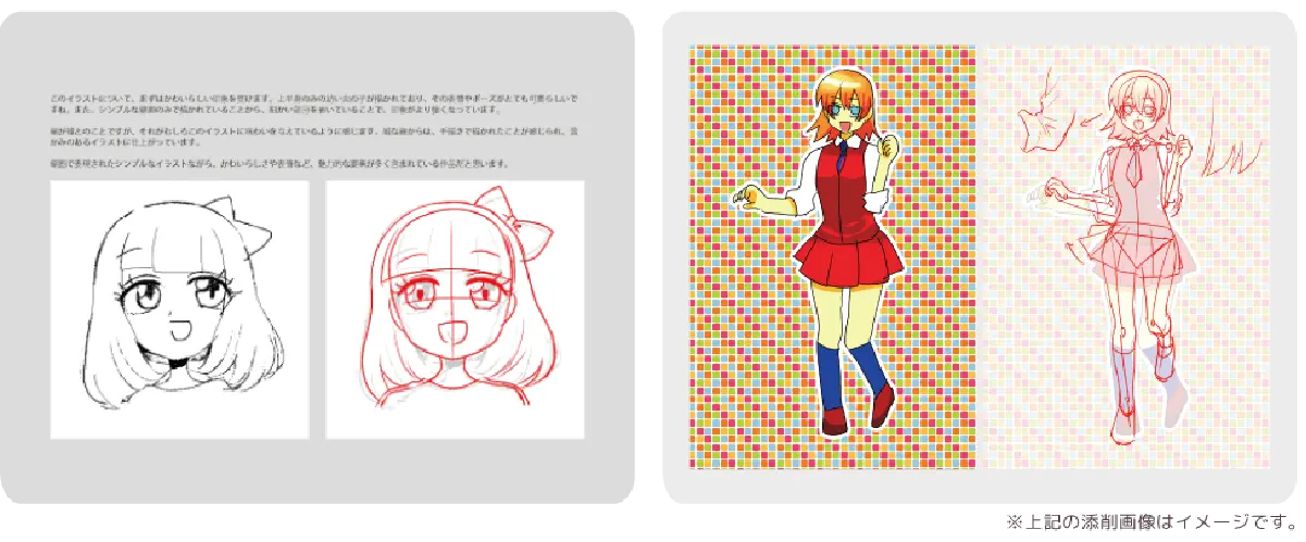 イラスト添削サービス