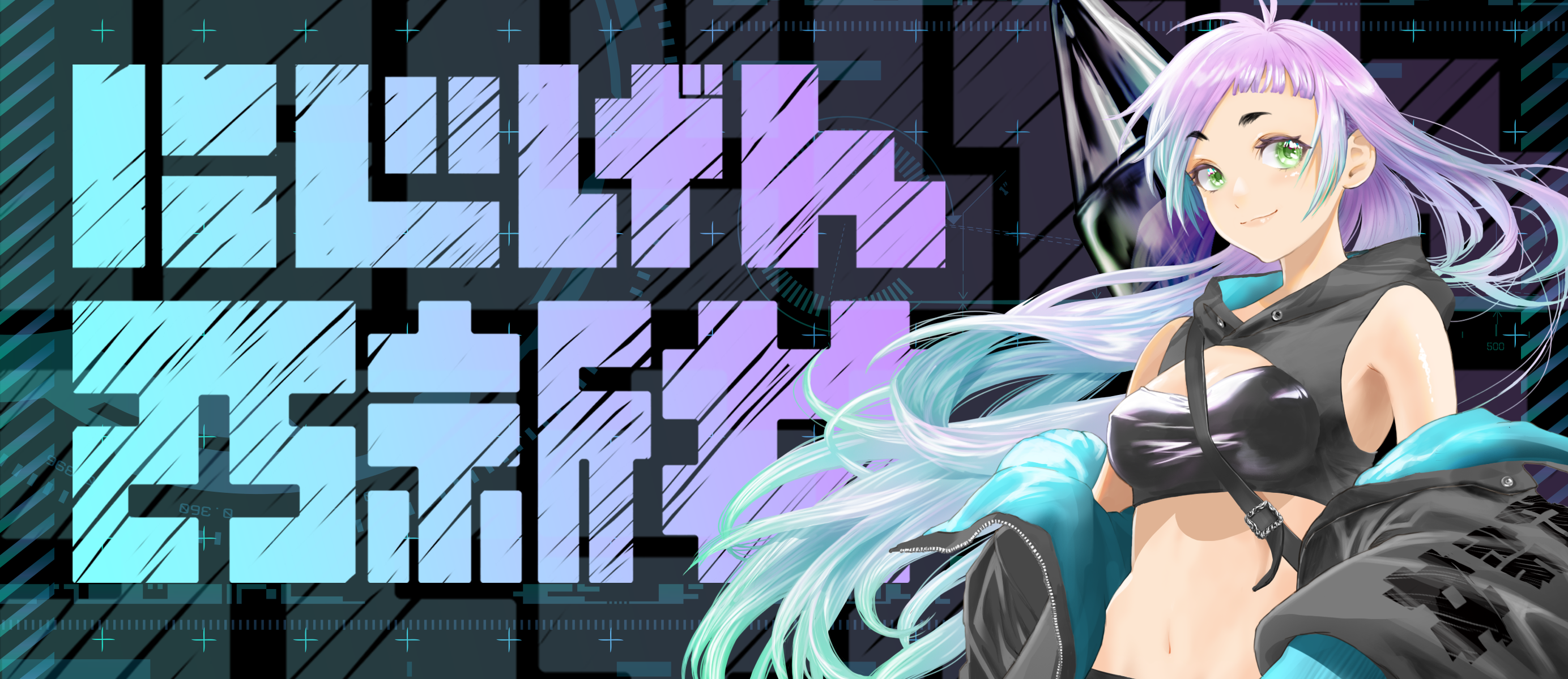 にじげん西新井