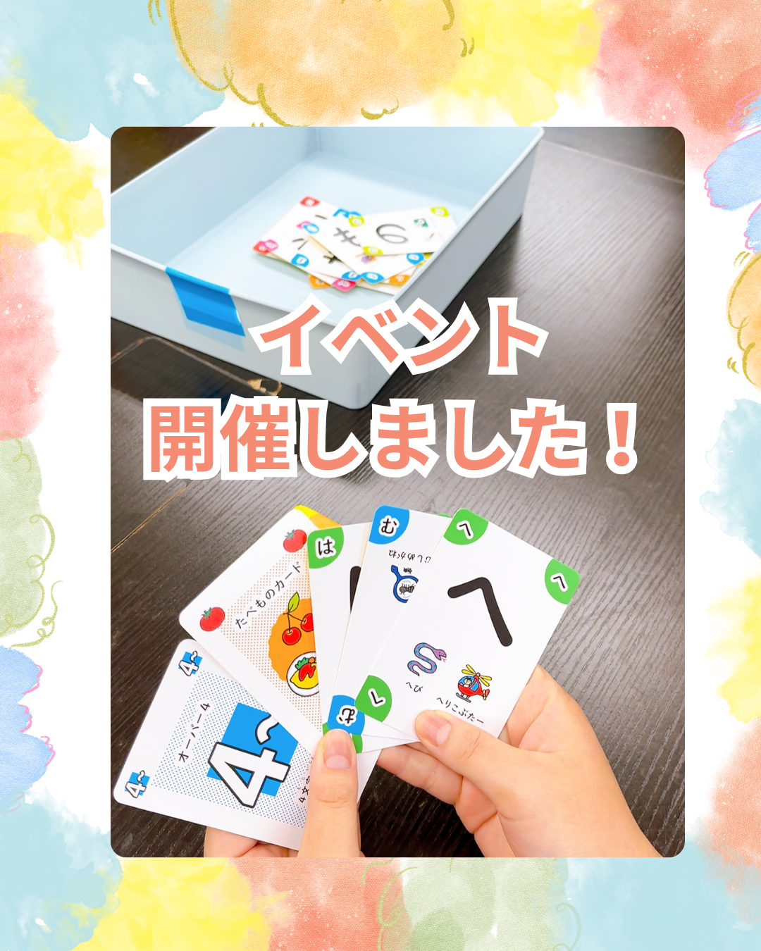 本日はボードゲーム大会を開催しました！