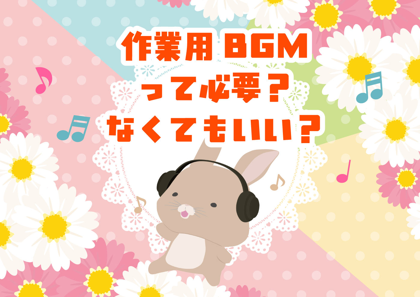 【にじげん横浜駅東口🌈】作業用BGMって必要？なくてもいい？🎧