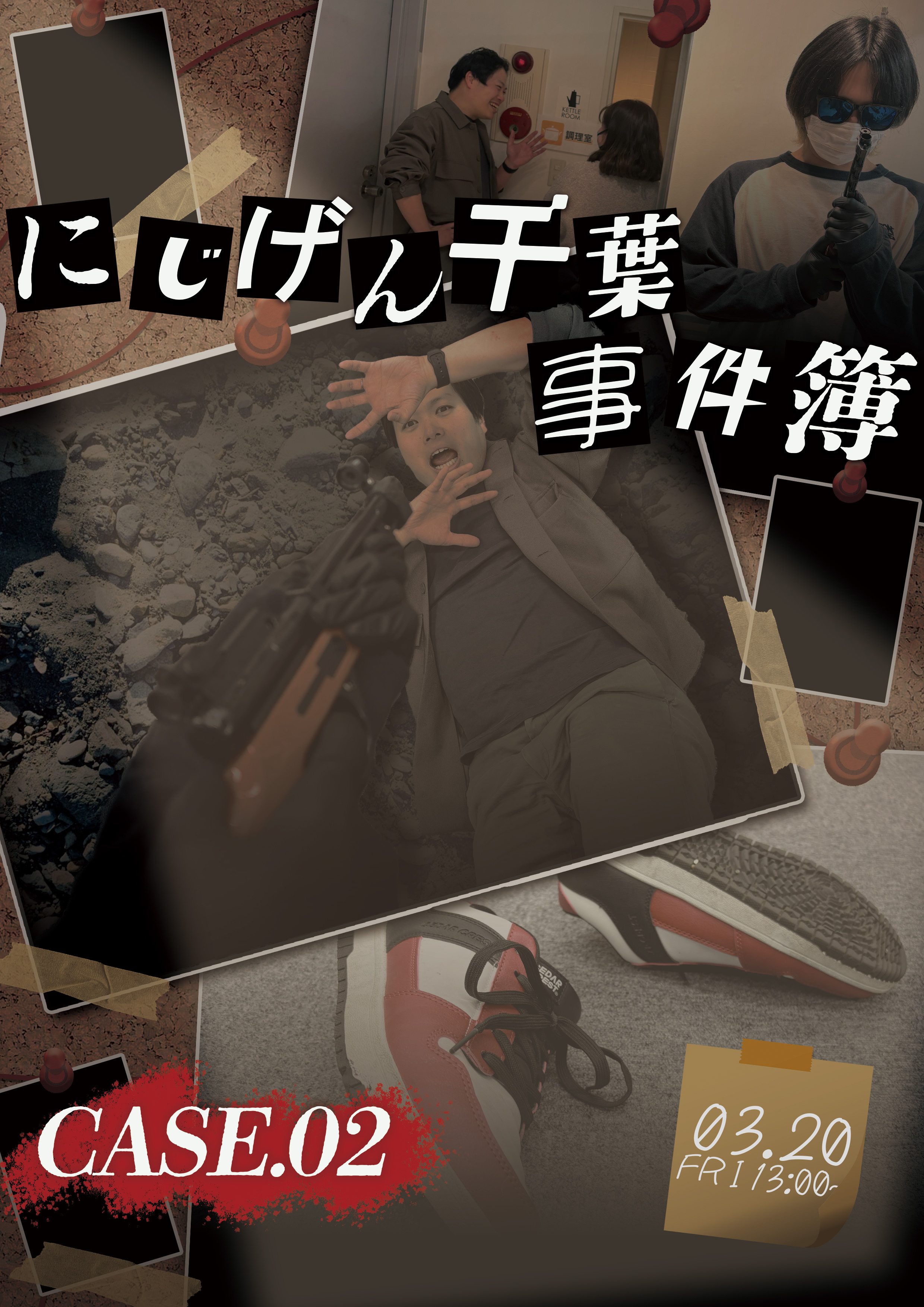 明日はイベントday