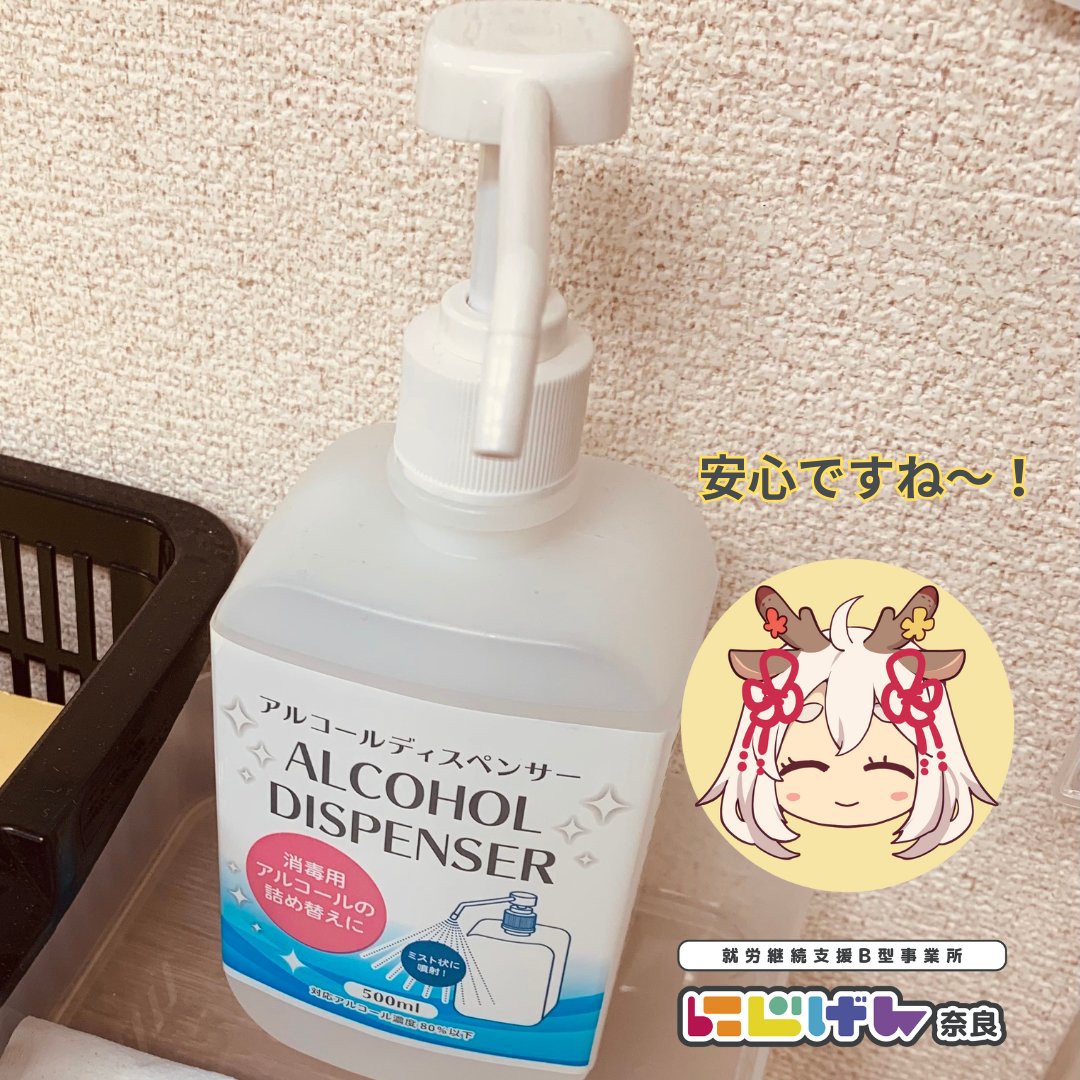 🎨 集中できるのは「安心」があるから。にじげん奈良の心地よい環境づくり ✨