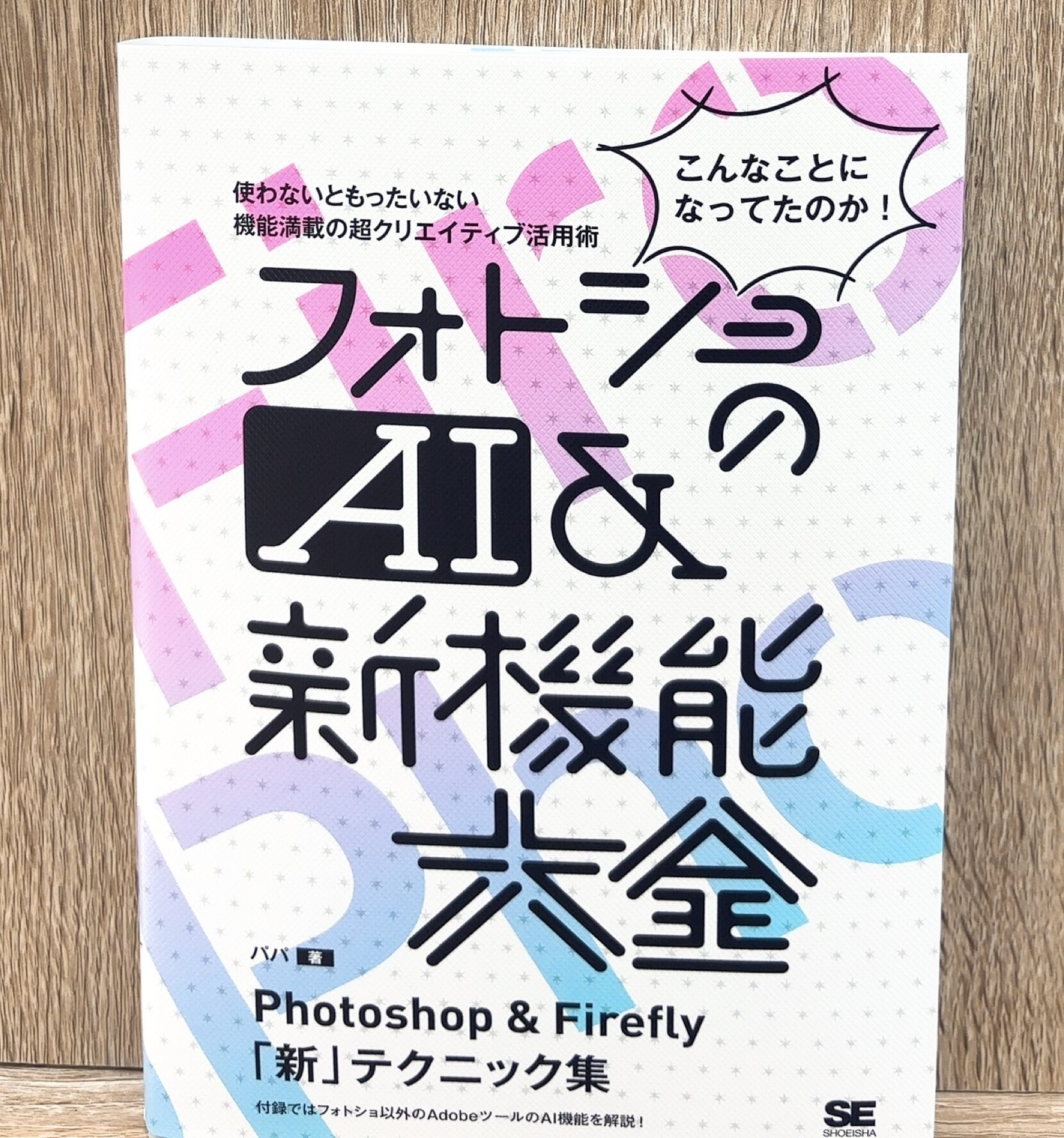 イラスト、写真編集にお勧め！新しい本をご紹介致します📚
