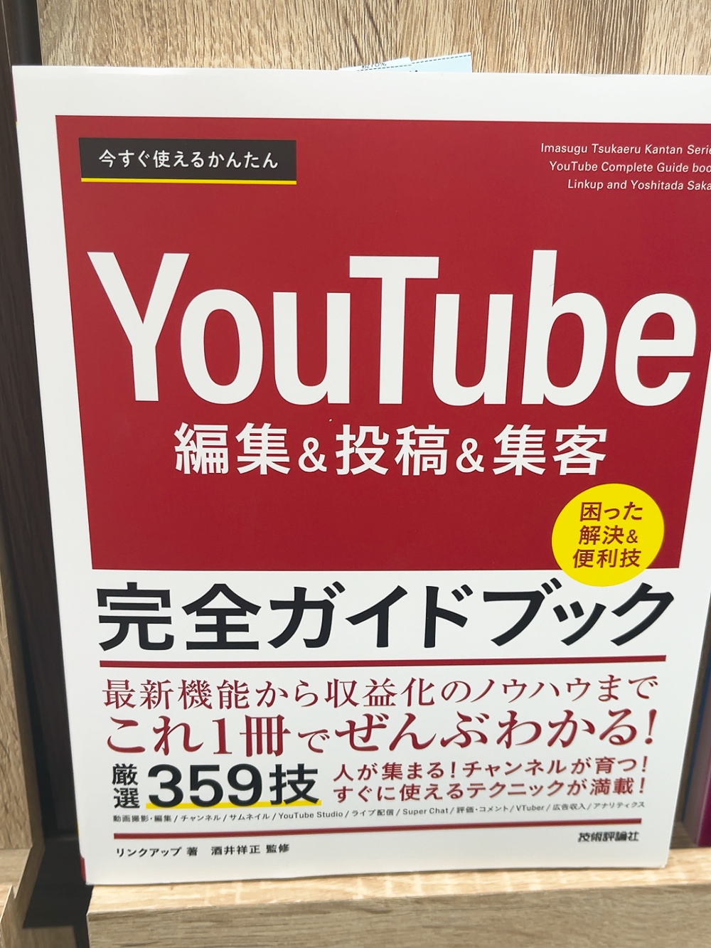 新しい書籍が導入しました！