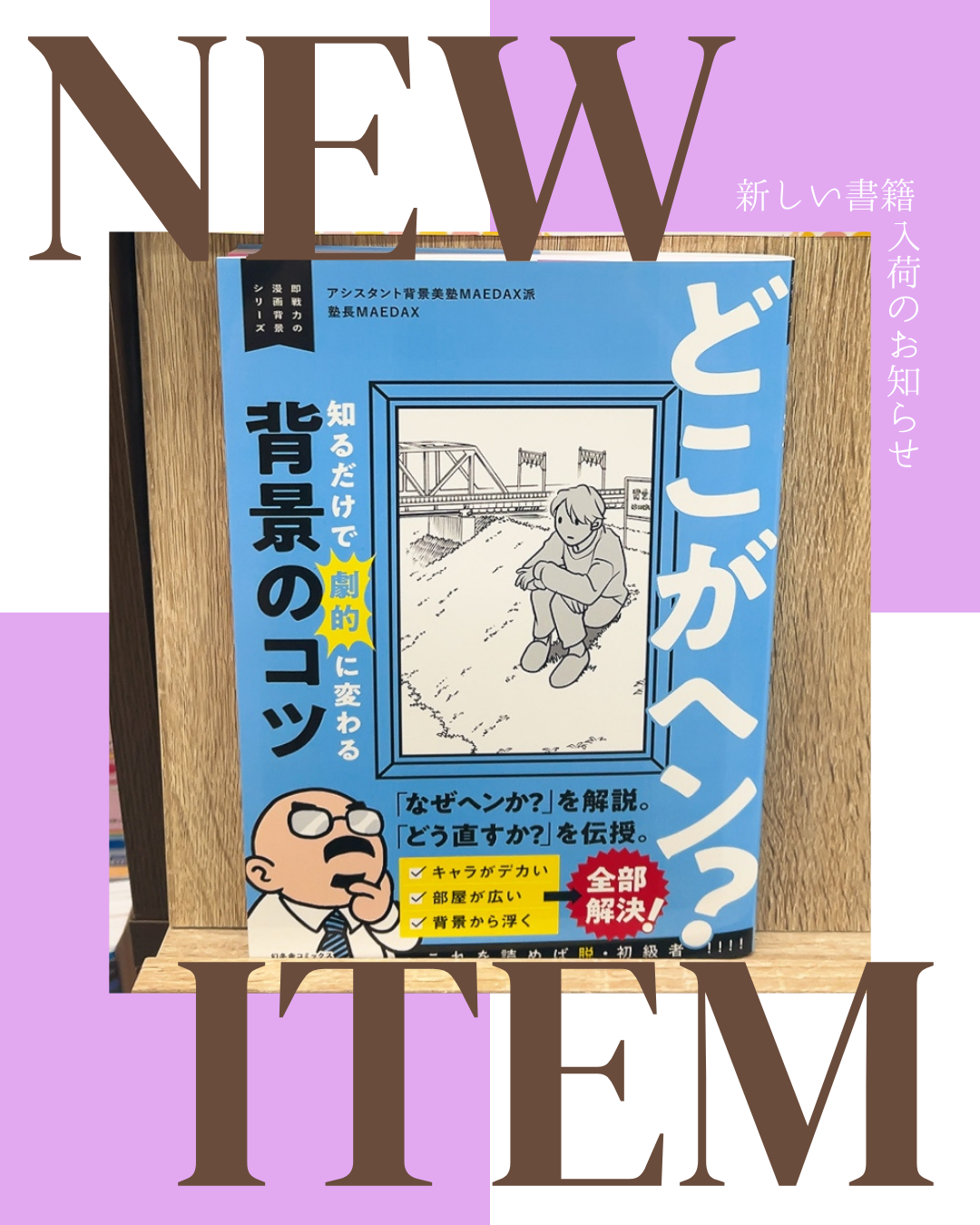 新しい書籍が入荷しました！