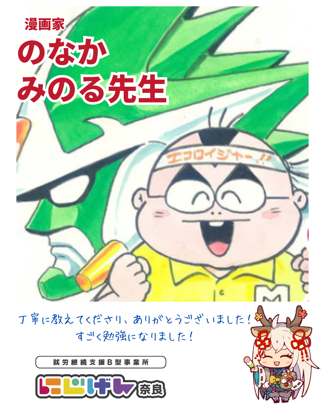 ✍️ プロの漫画家・のなかみのる先生に学ぶ！「手の描き方」YouTubeライブを開催しました✨
