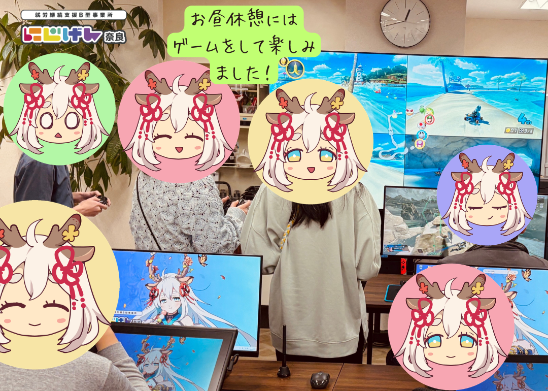 🎮 お昼休みは全力でリフレッシュ！にじげん奈良の楽しい日常