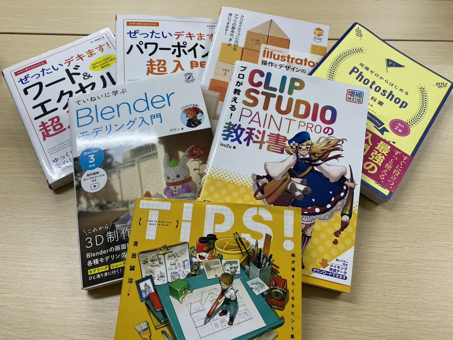 制作に役立つ参考書をご紹介｜日々の学びのひとコマ
