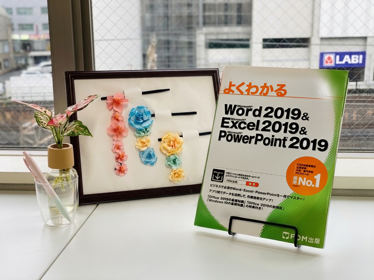 【パソコン資格】MOS対策書籍を導入｜Word・Excel・PowerPointが基礎から学べる