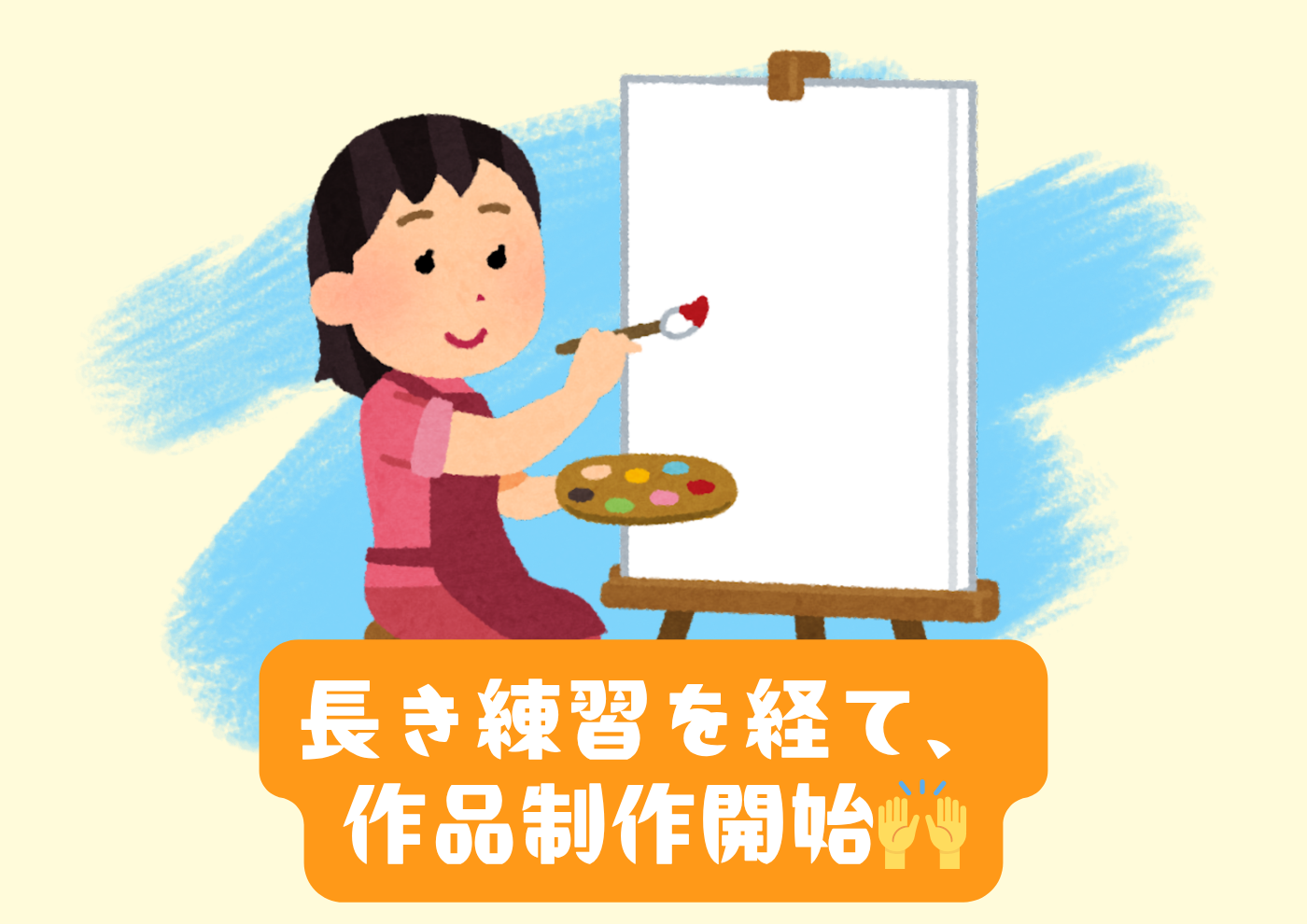 【にじげん横浜駅東口利用者ブログ📒】長き練習を経て、作品制作開始🙌（さとにゃんに監視されてる人）