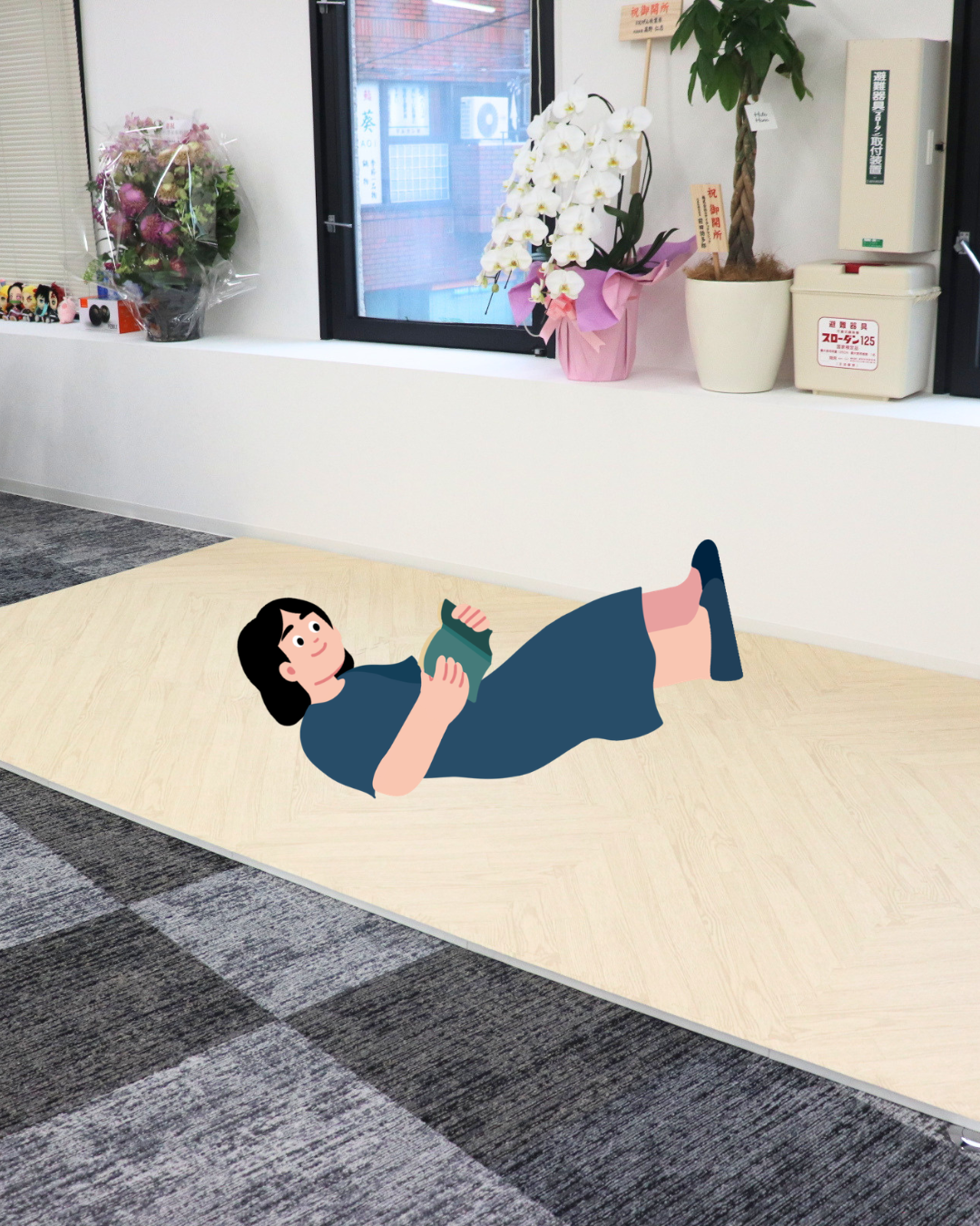 【西宮市・夙川】マットスペースができました｜ゆっくり過ごせる環境づくり｜にじげん西宮夙川