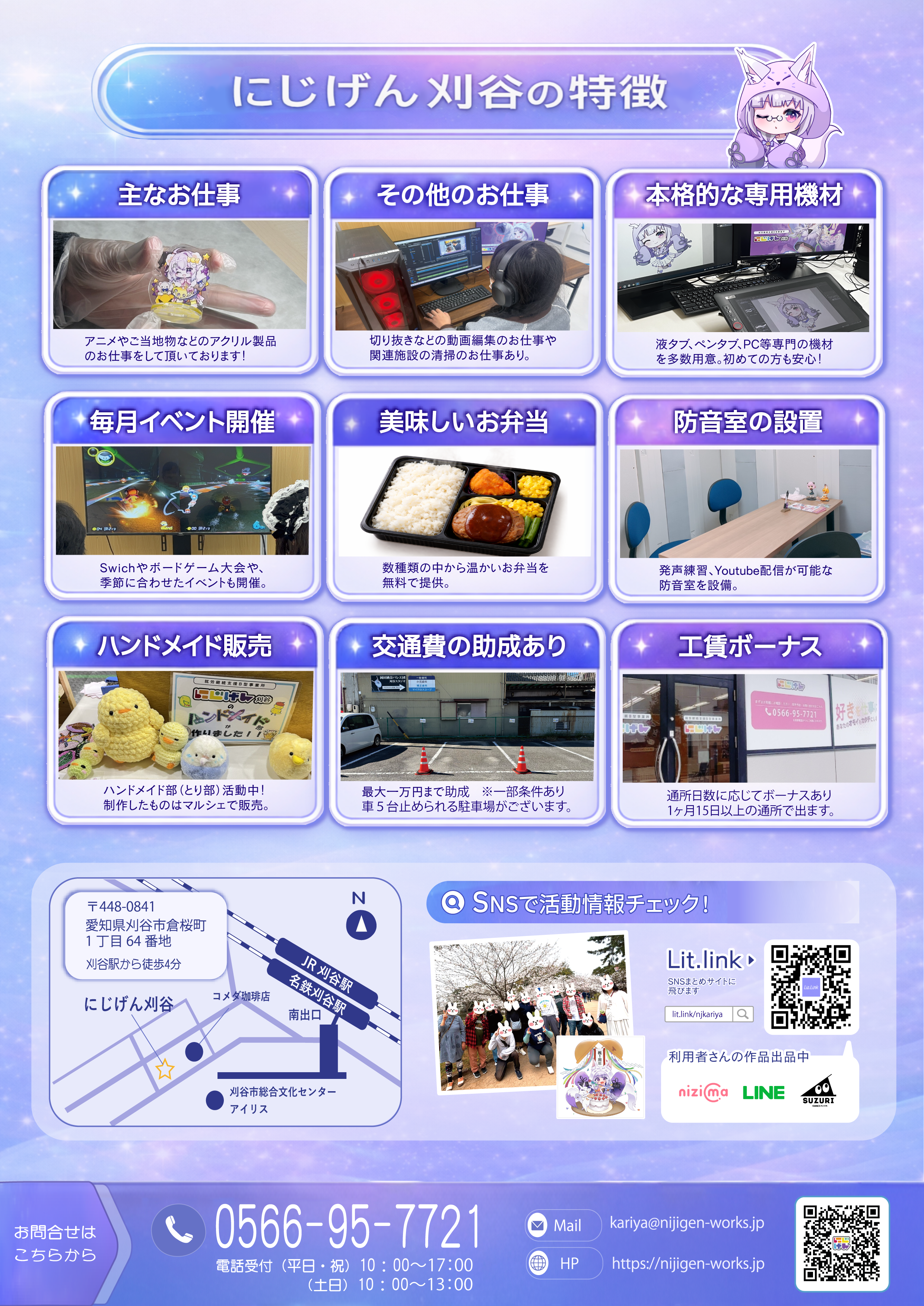 様々な魅力がいっぱい‼️✨一緒に楽しく活動してみませんか❔