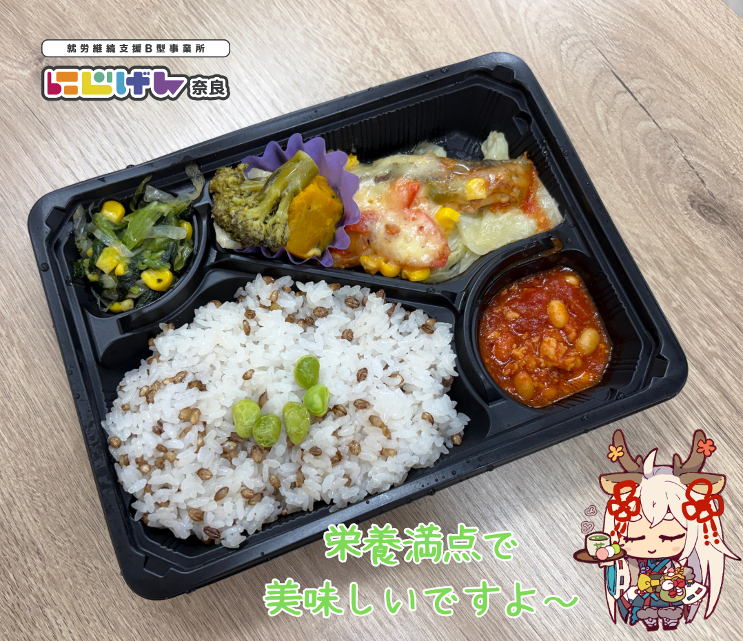 🍱 「美味しい」が、頑張るチカラに。にじげん奈良自慢のお昼ごはんをご紹介✨