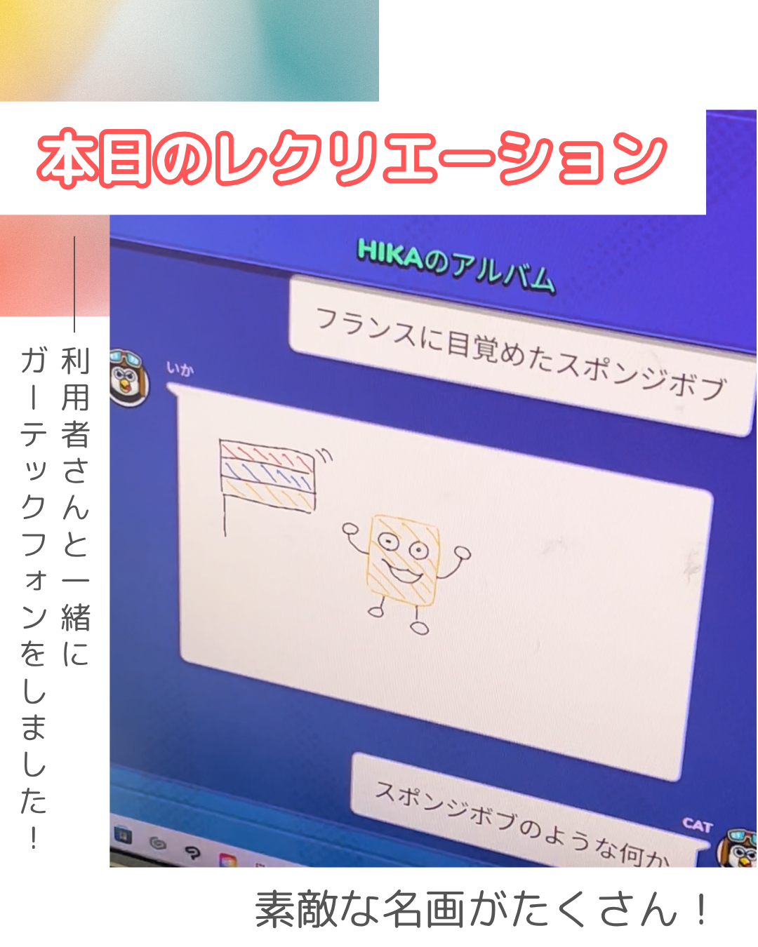 画伯誕生の瞬間をみんなで楽しみました。