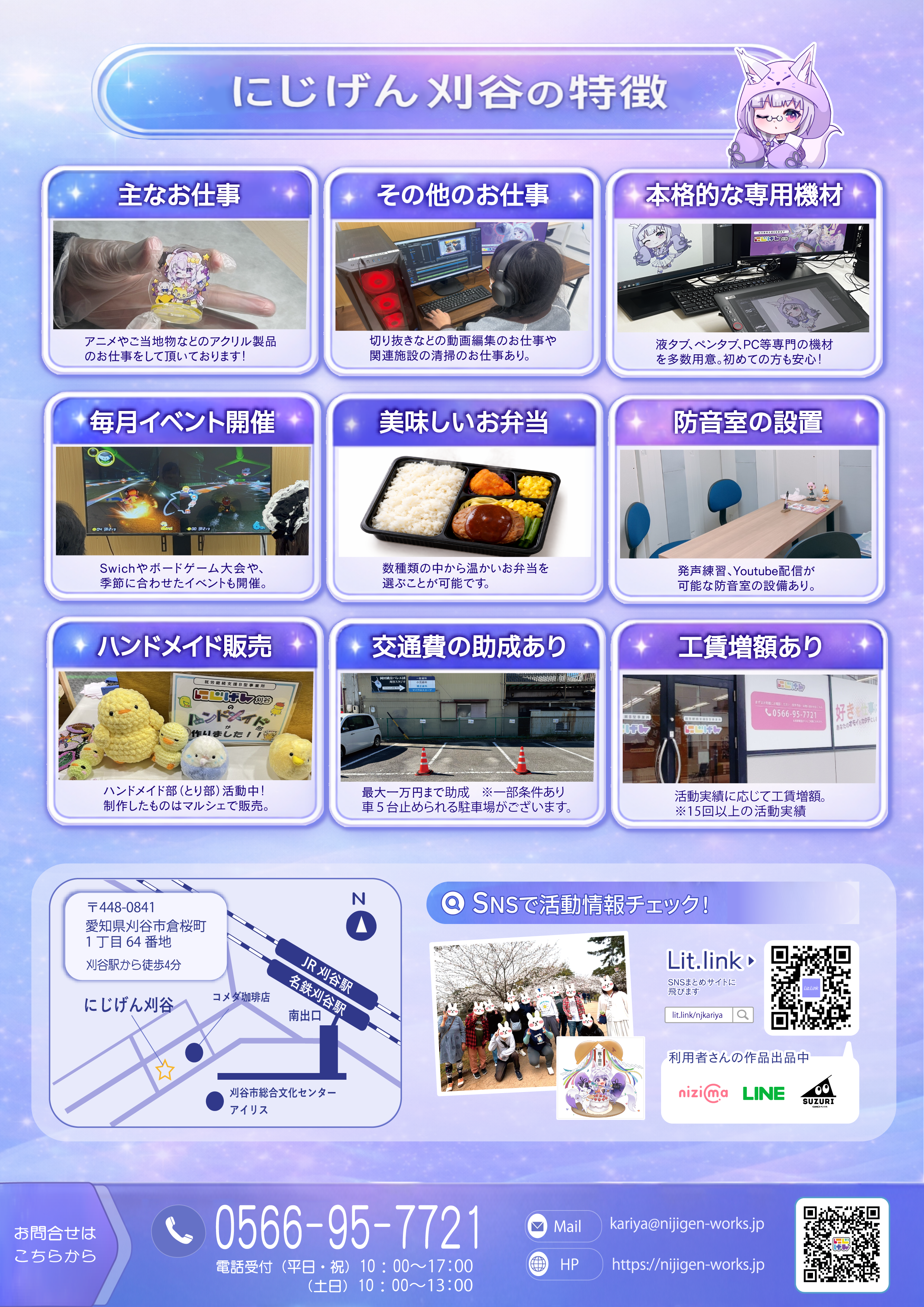 様々な魅力がいっぱい❕✨一緒に楽しく活動してみませんか❓