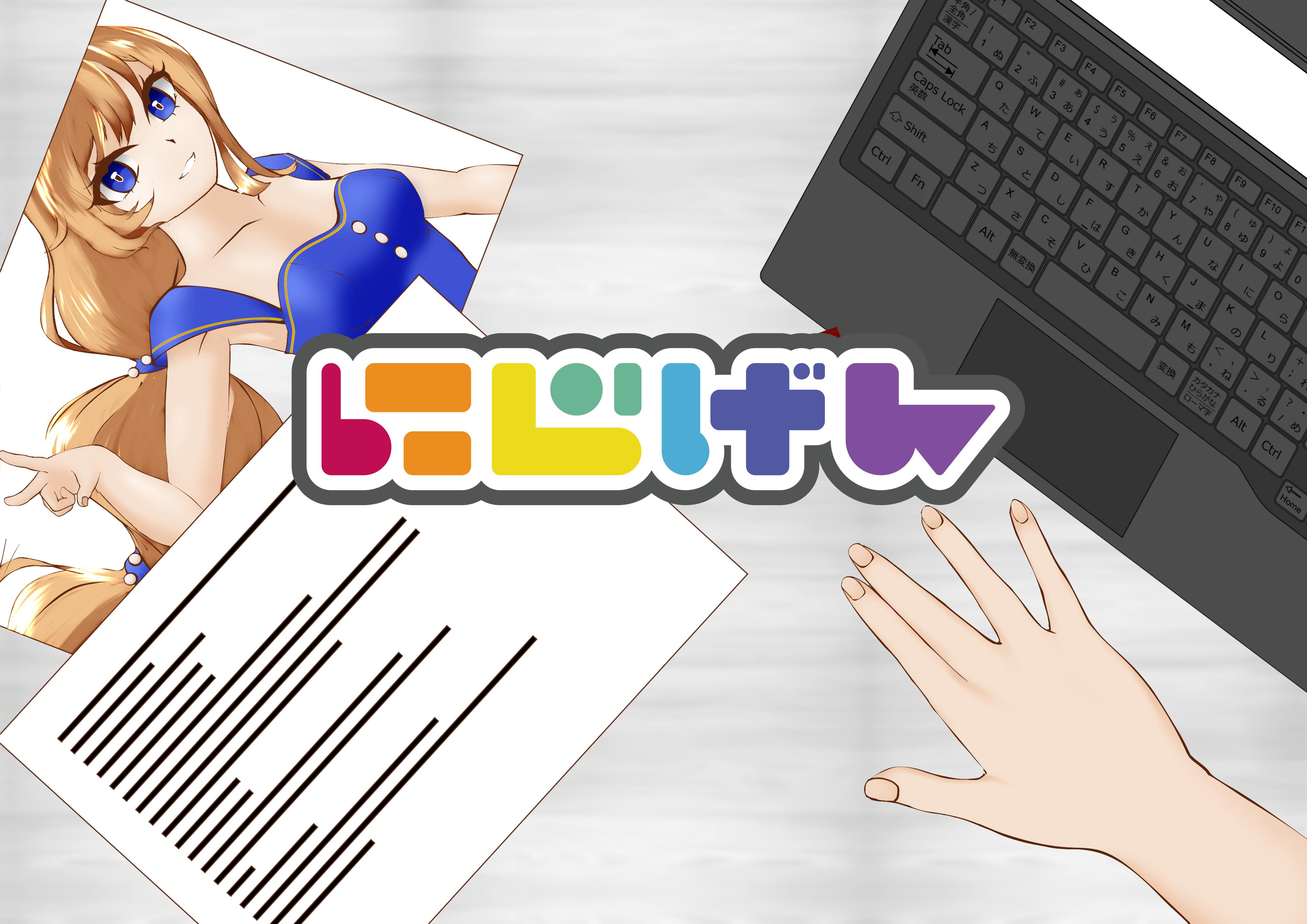 デザインって奥深い（ぽんすけ）