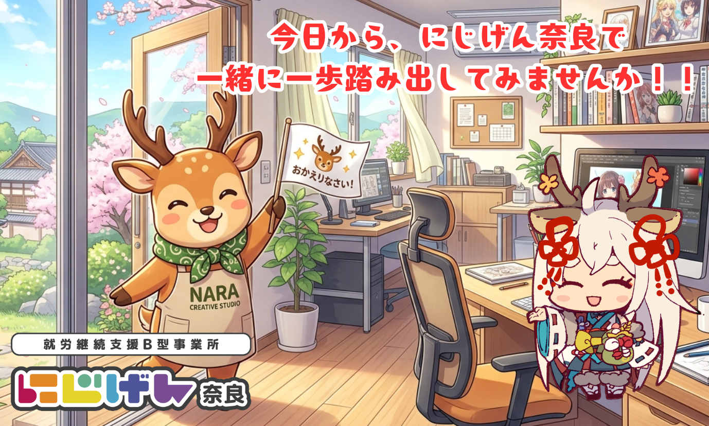 【営業再開】GWが明けました！今日からまた、にじげん奈良で一緒に走り出しましょう！☀️