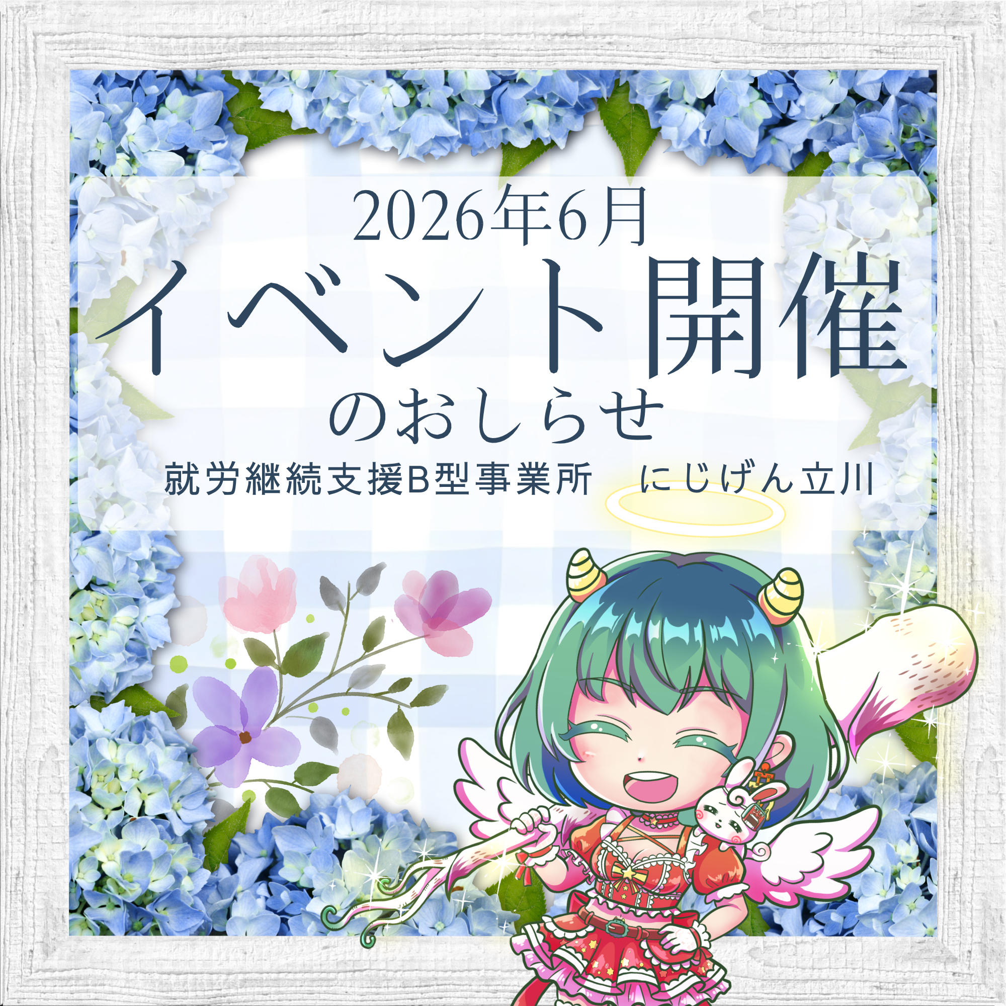 イベント開催！～「春のたましんコレクション展2026 ソウゾウのめばえ」へ行こう～