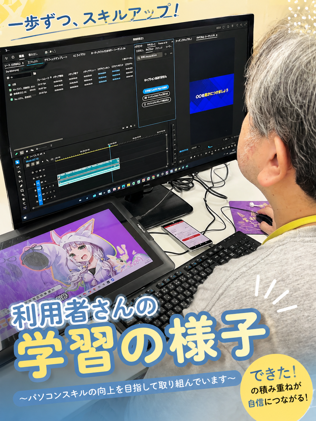 未経験からスキルアップ！