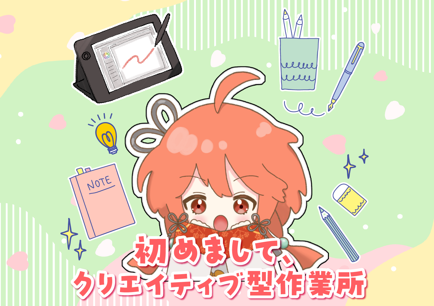 【にじげん横浜駅東口利用者ブログ📒】初めまして、クリエイティブ型作業所（Tたぬ）