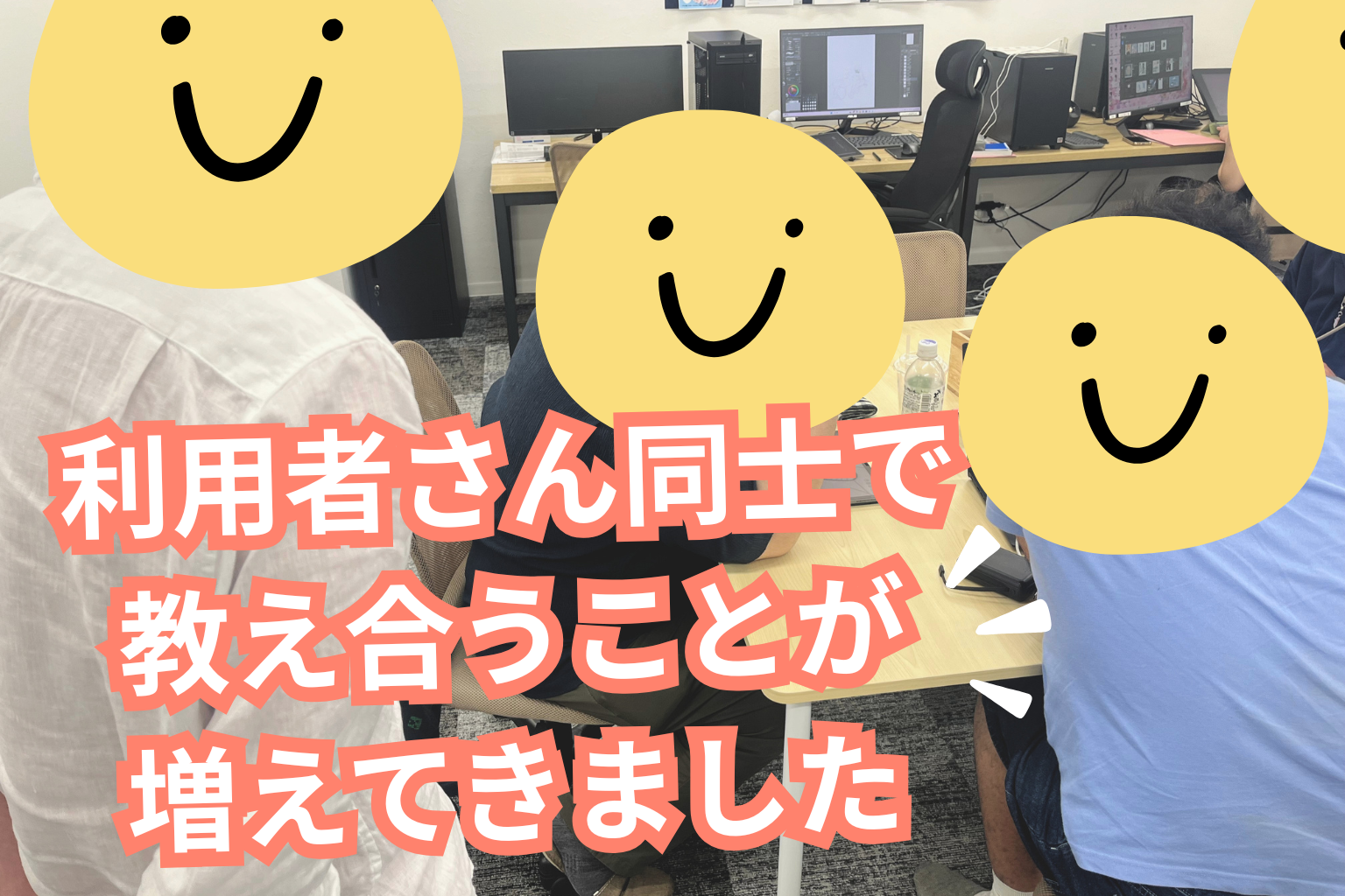 【西宮B型事業所】得意なことが、誰かの力になる