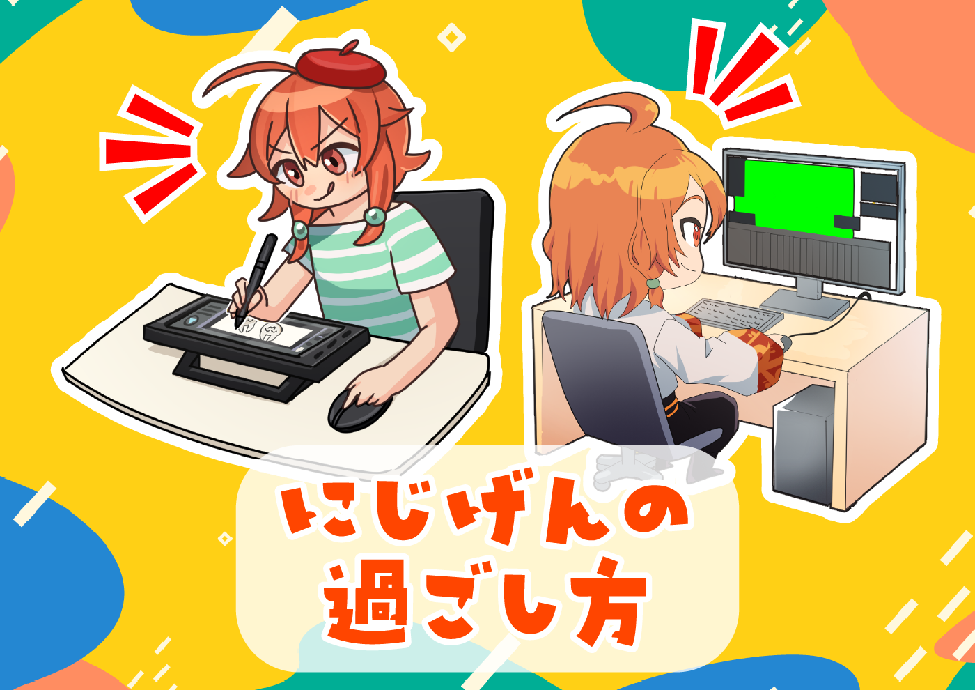 【にじげん横浜駅東口利用者ブログ📒】にじげんの過ごし方（Lara）