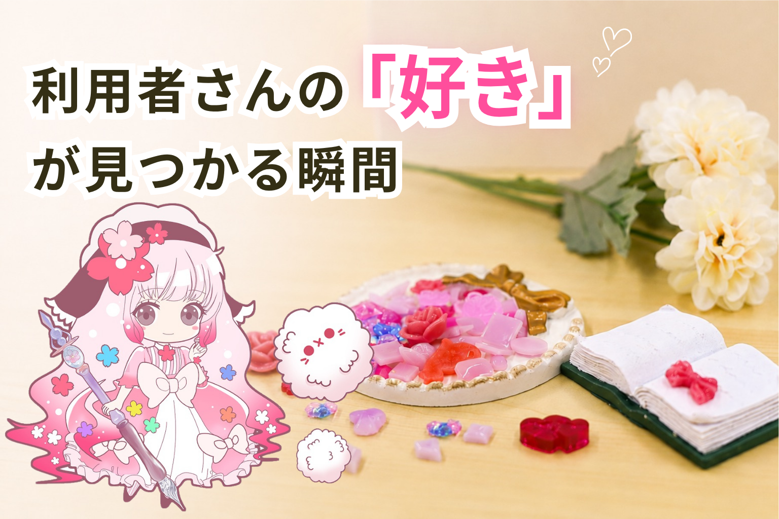 【西宮市・夙川】利用者さんの才能を発見！ハンドメイド作品の写真撮影