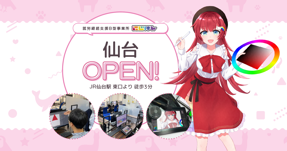 JR仙台駅近く！『にじげん仙台』が2026年7月1日（水）にオープン！