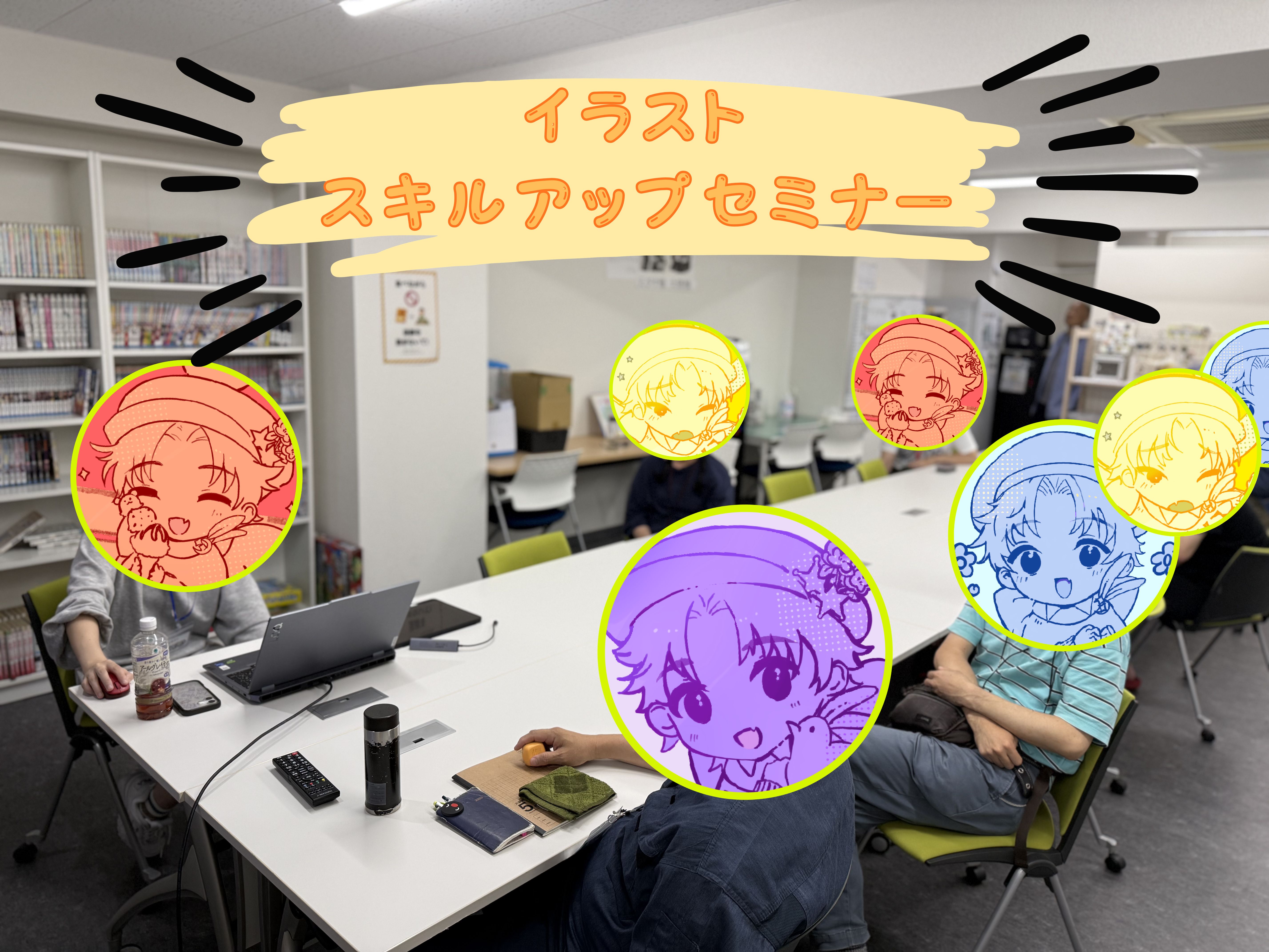 「もっと上手く描きたい」その気持ちに、丁寧に応えるセミナーを開催しました