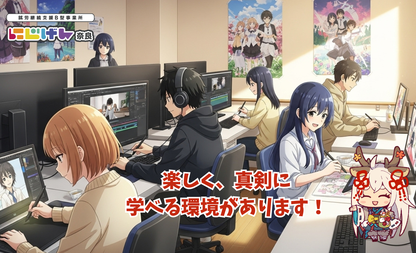 イラストへの情熱を未来の強みに。クリップスタジオを一から学び、自立への土台を築く場所