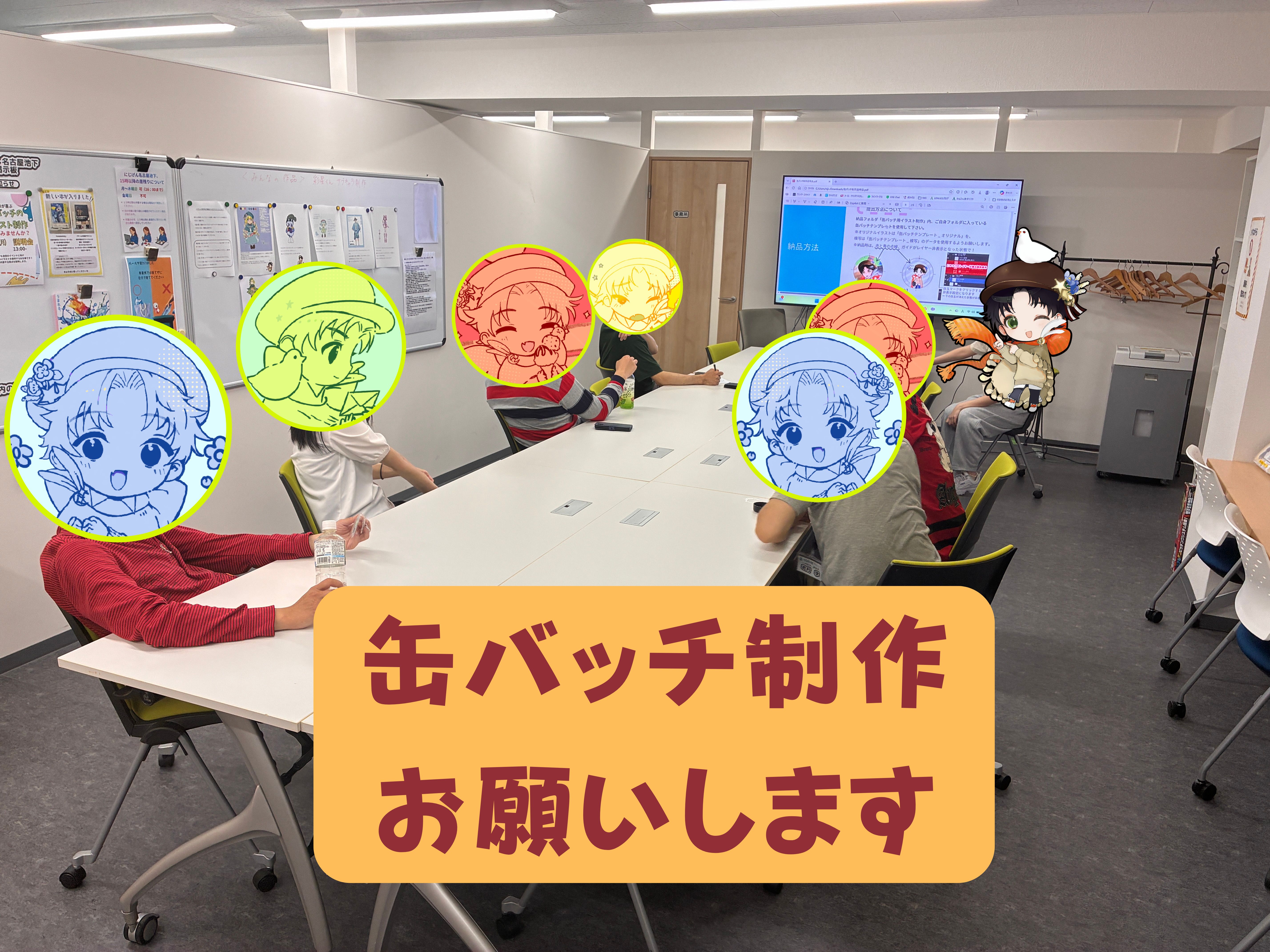 こども食堂の缶バッジ用イラストを制作します！ お仕事説明会を開催しました