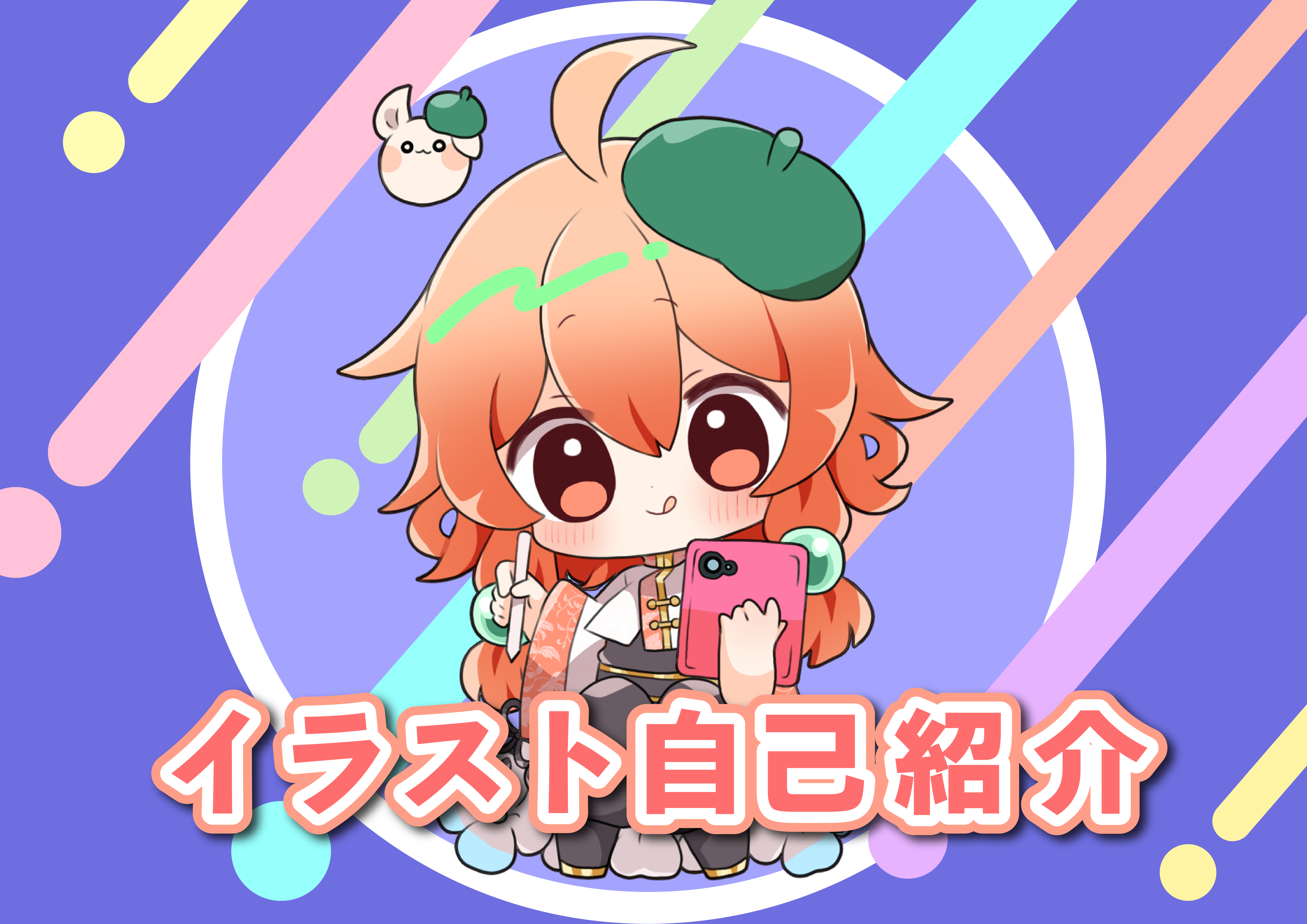 【にじげん横浜駅東口利用者ブログ📒】イラスト自己紹介（Tたぬ）