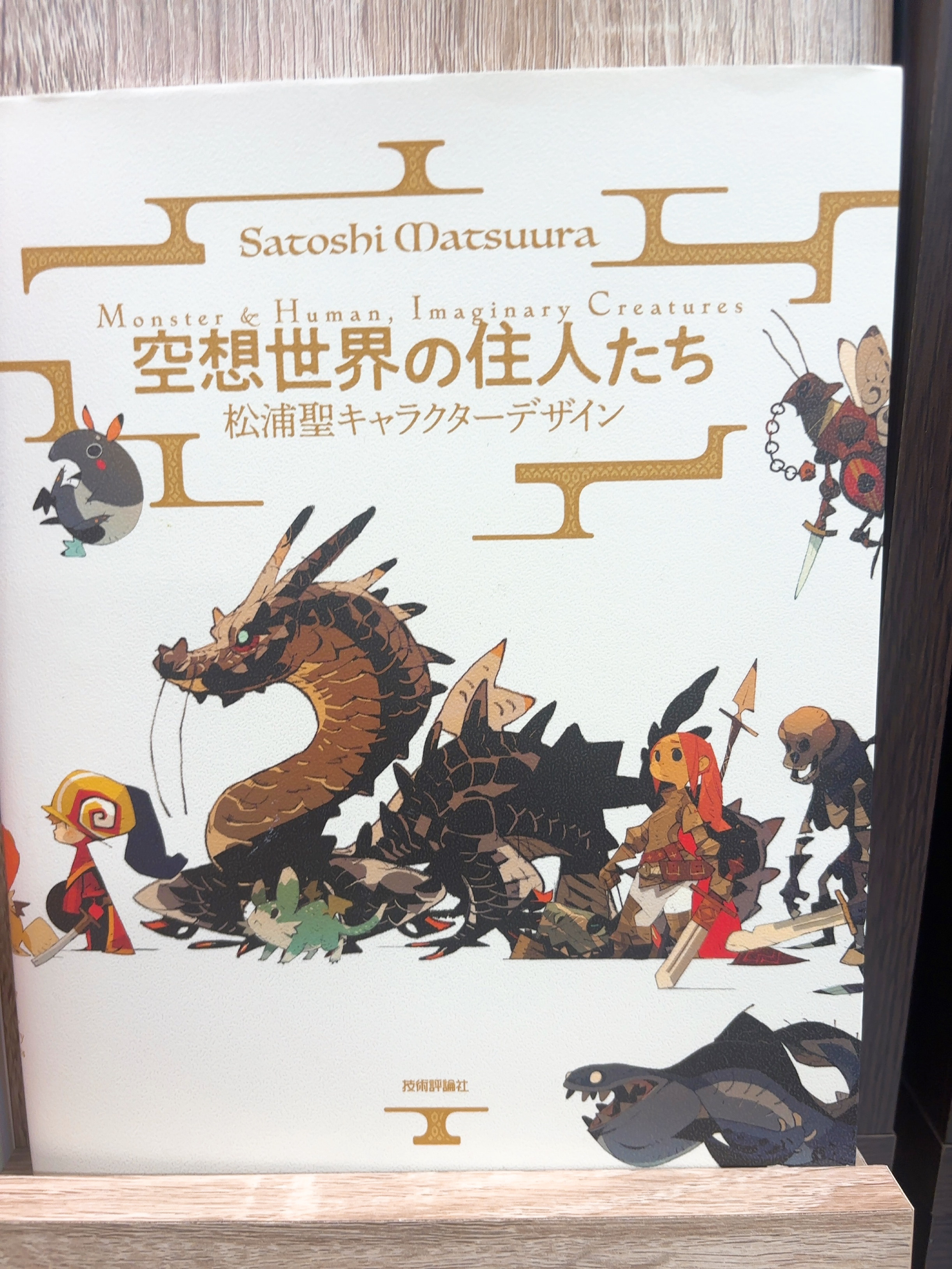 キャラクターデザイン向け📕✨新しい本をご紹介いたしました