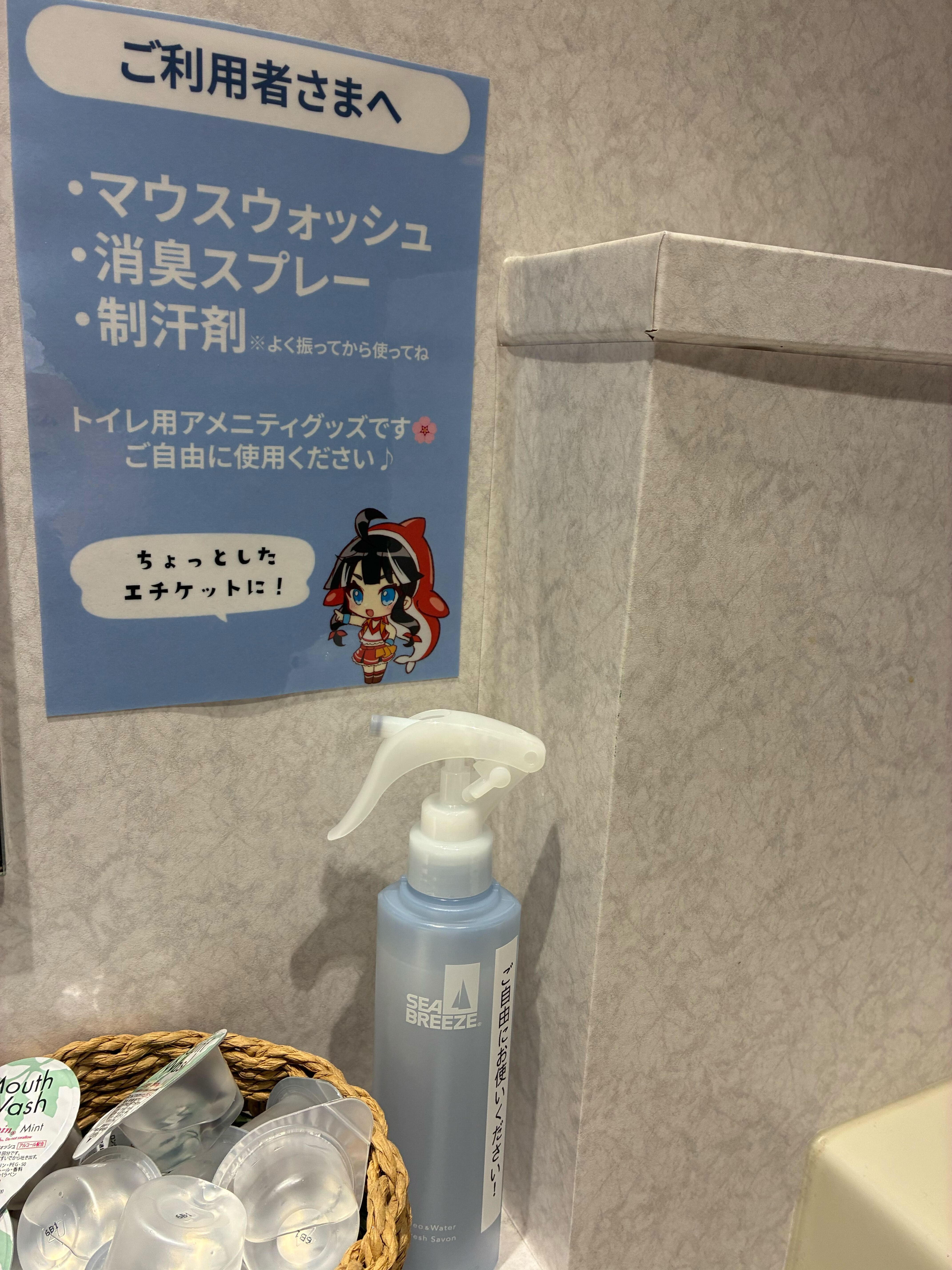 ちょっとしたエチケットゾーン作りました✨