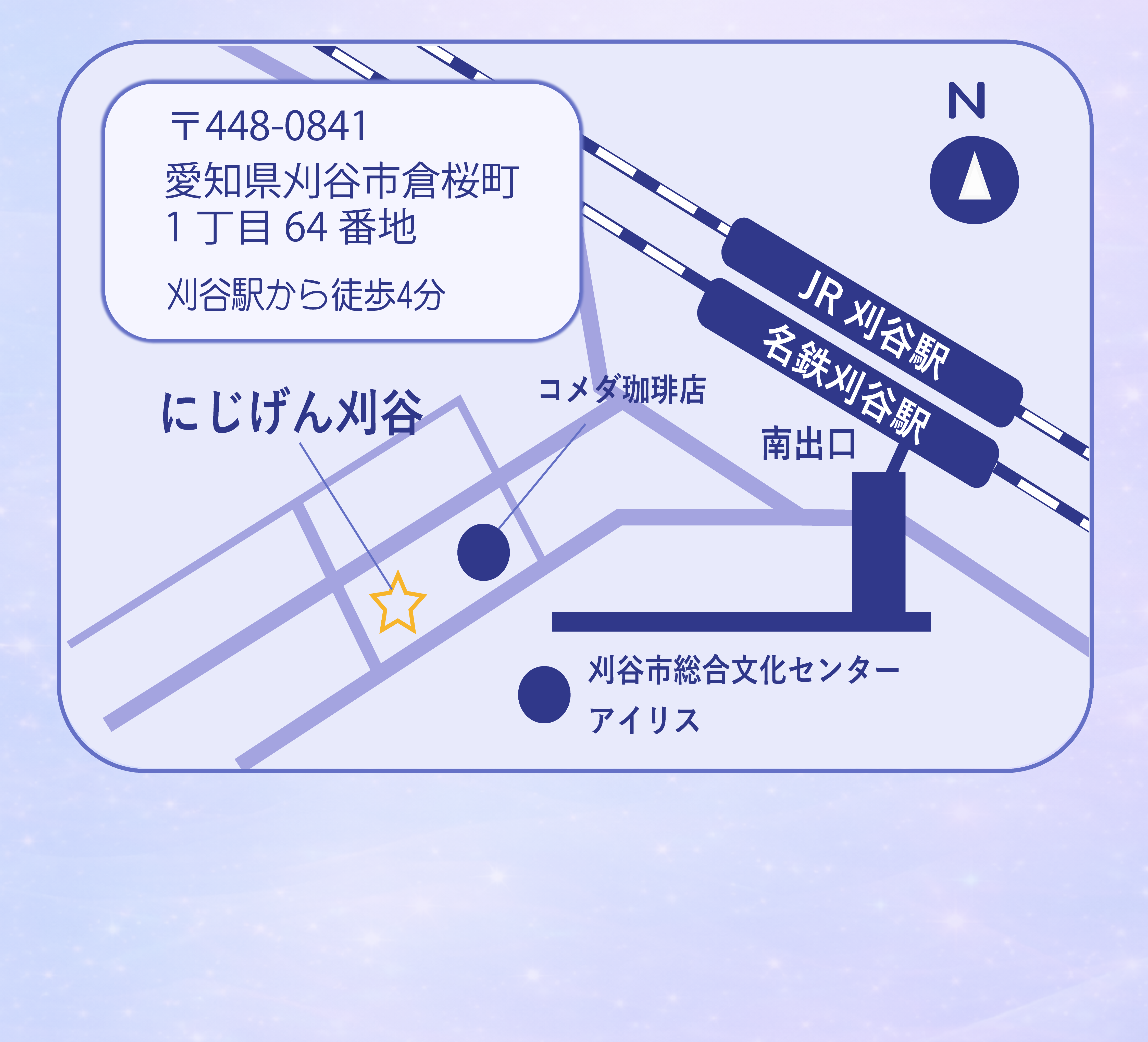 駅から約4分❕にじげん刈谷のアクセスについてご案内🚙✨