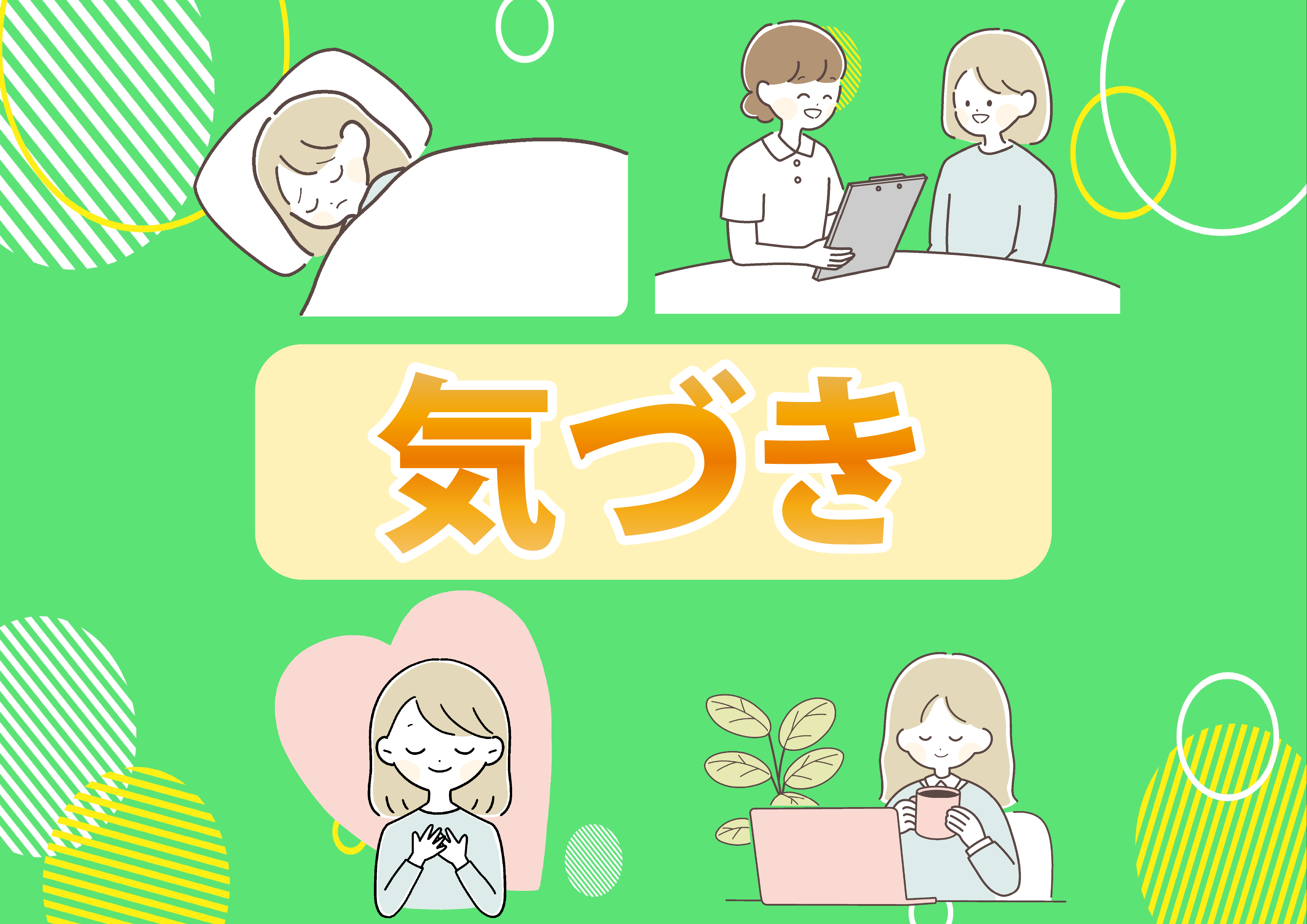 【にじげん横浜駅東口利用者ブログ📒】気づき（Tたぬ）