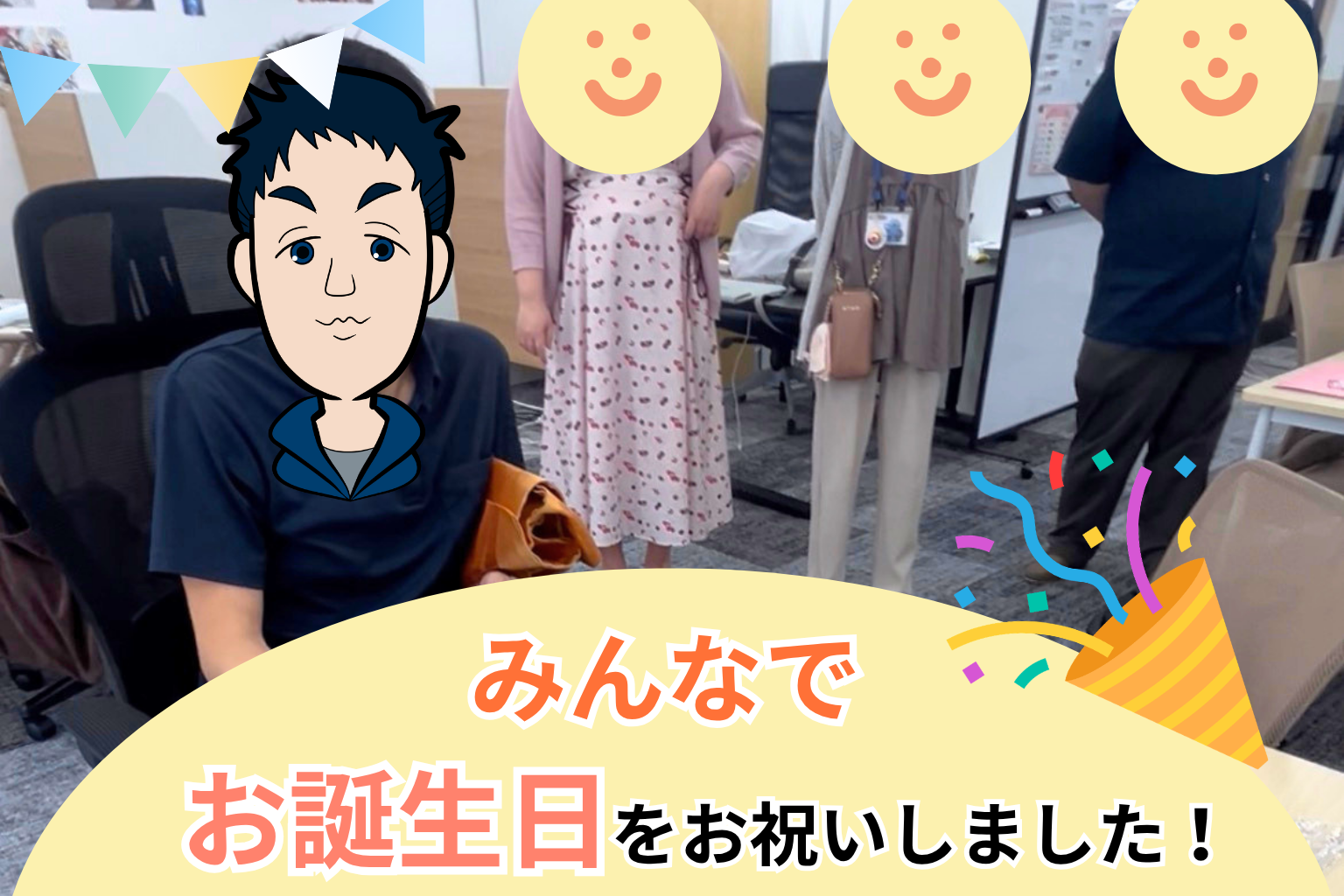 【西宮市のB型事業所】利用者さんと一緒にお誕生日をお祝いしました🎉