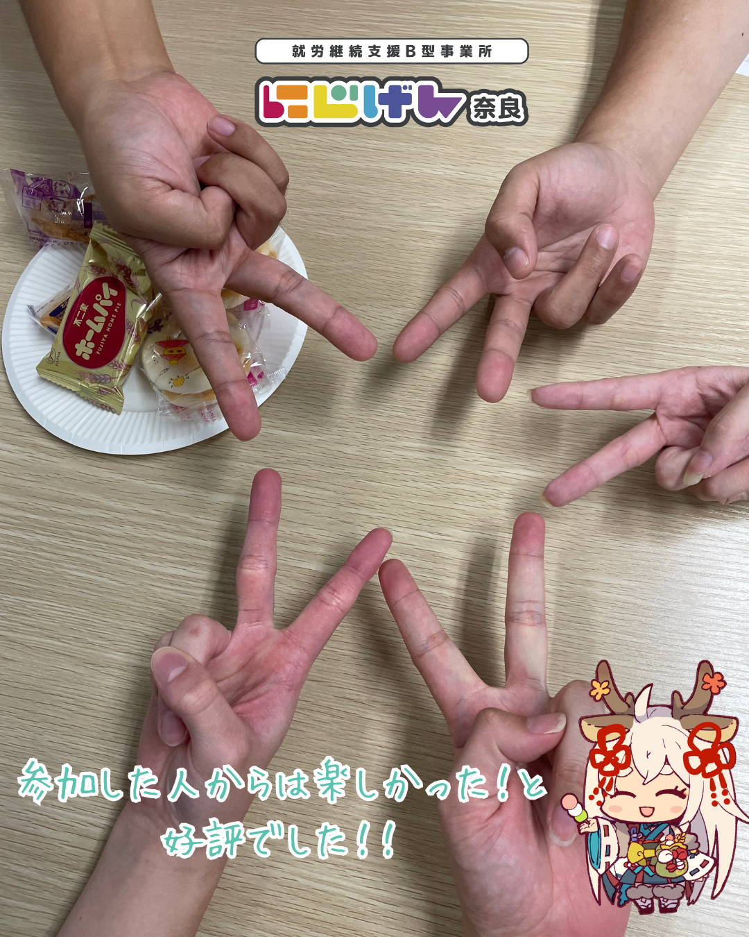 盛り上がったゲーム交流会！共通の「好き」でつながる仲間と次なるワクワクへ🎮✨