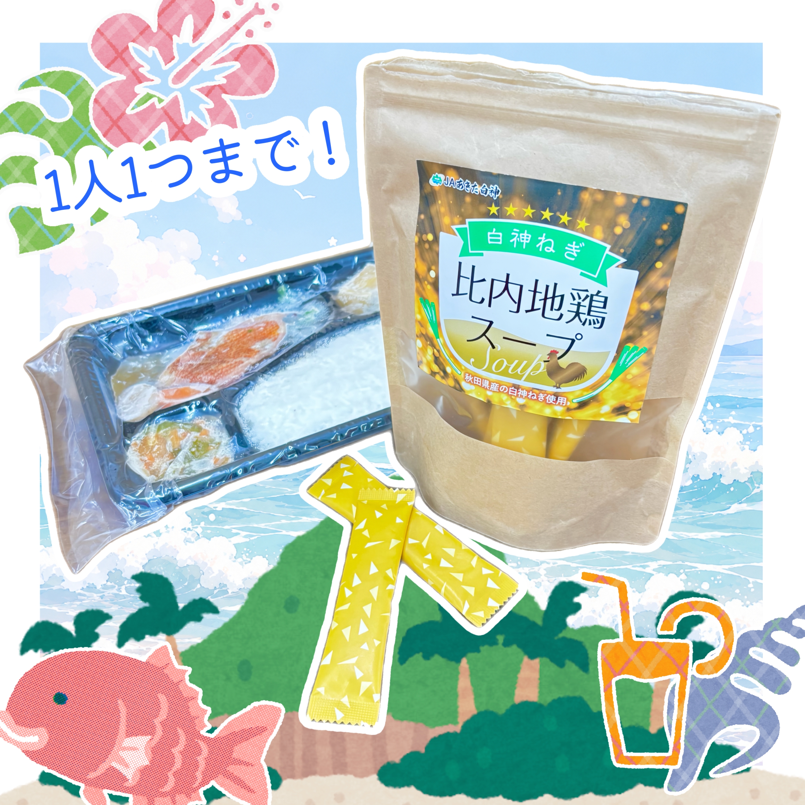 🧅利用者さんから、秋田みやげをもらいました！🐔