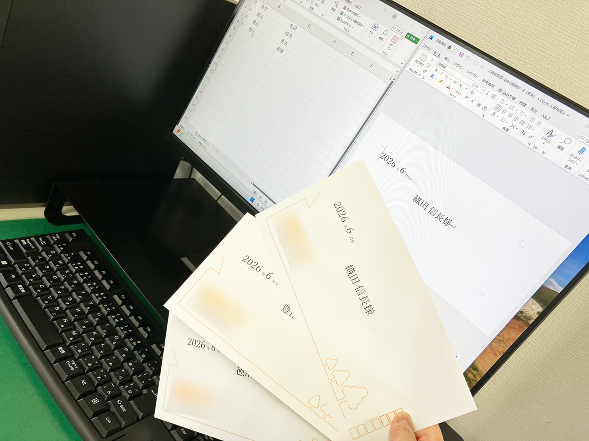 実践スキルアップ！「差し込み印刷」に挑戦しました