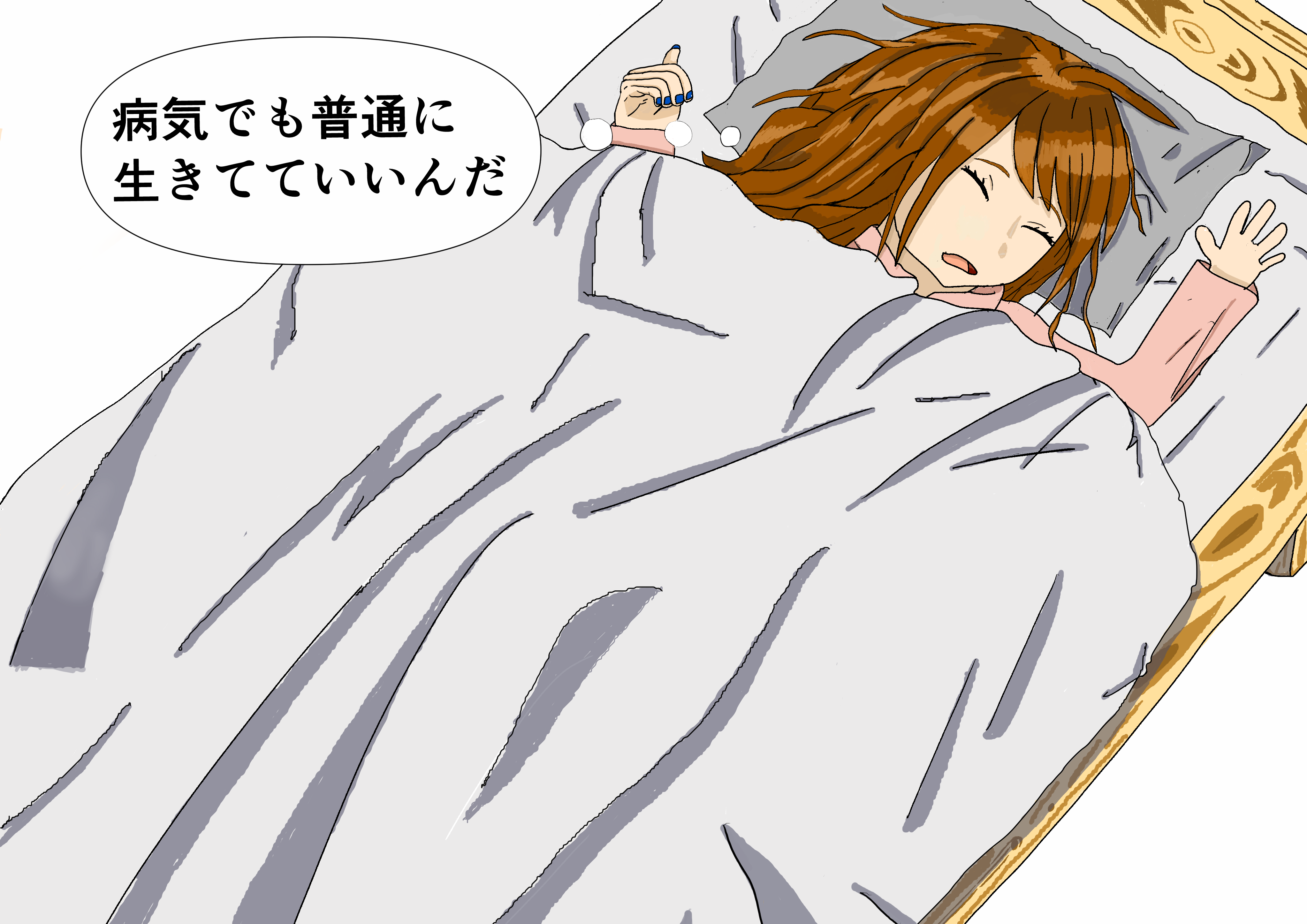 病気のこととこれからのことpart2（白兎）
