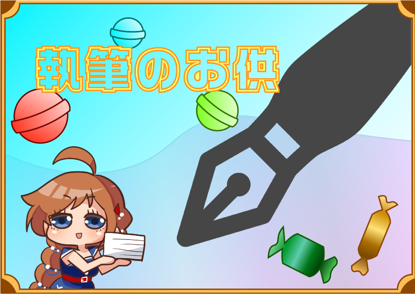 執筆のおとも（白兎）