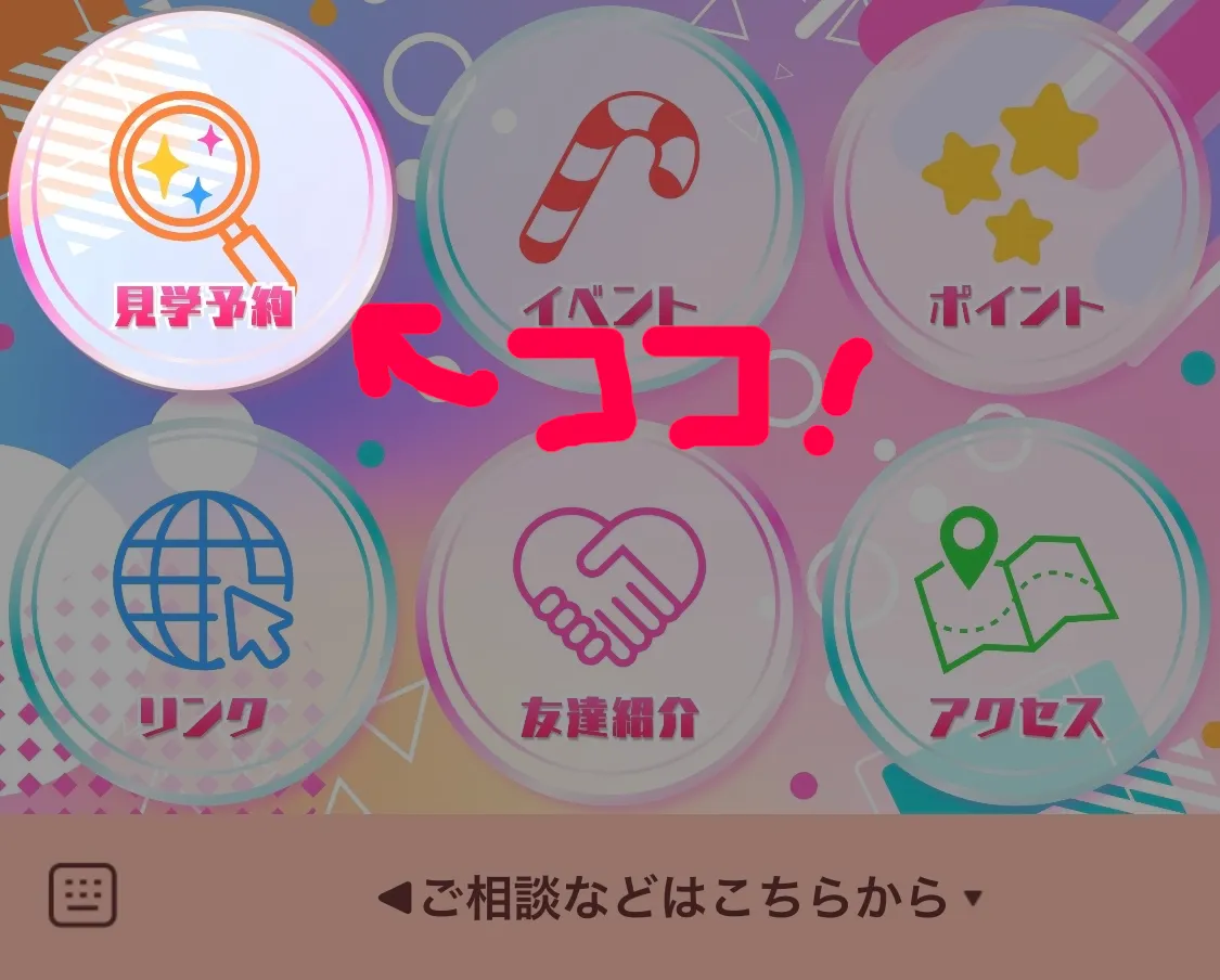 にじげん大宮公式LINEがパワーアップ！🌈✨