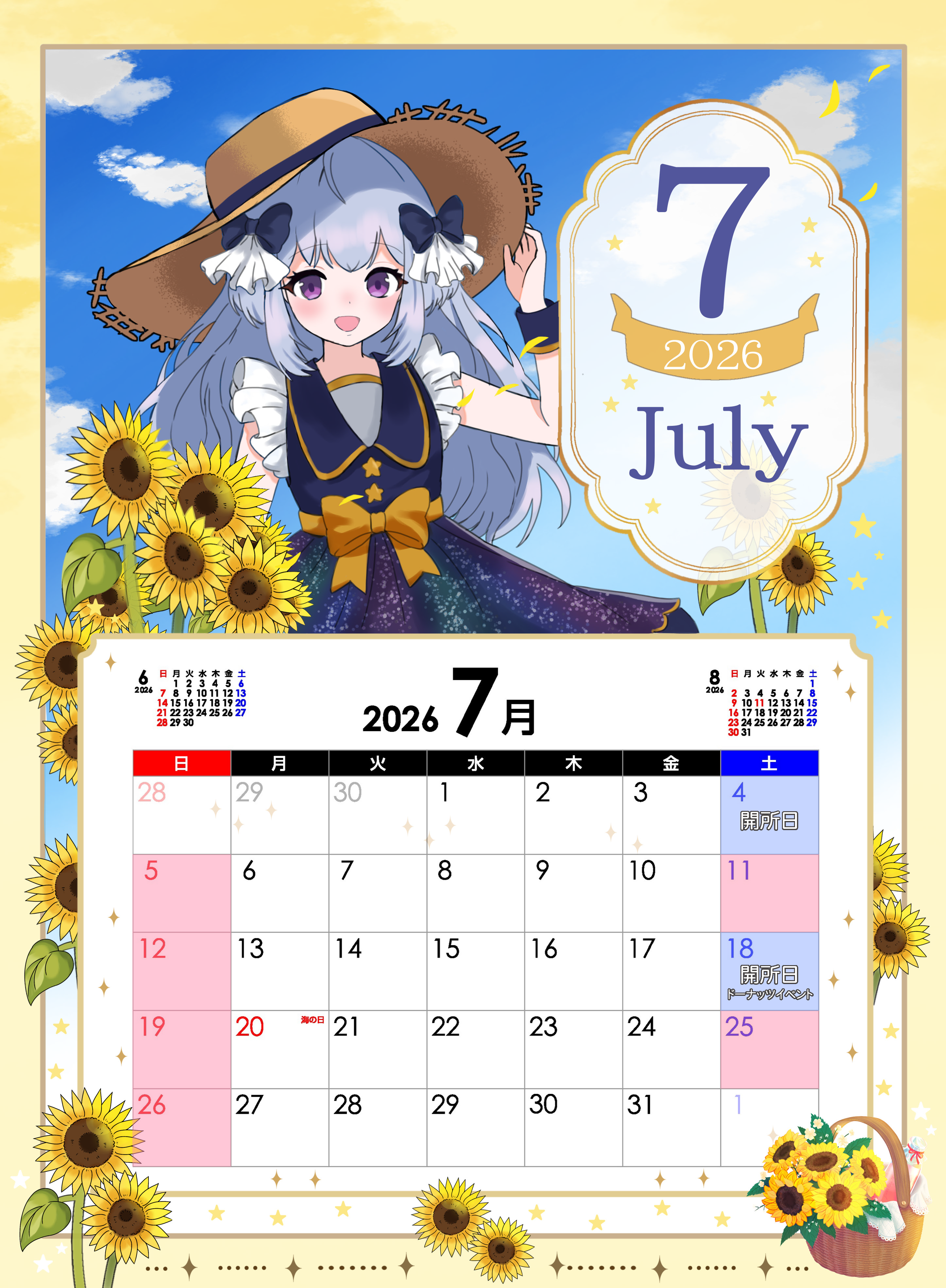 夏らしさあふれる「7月の予定表カレンダー」が完成しました！