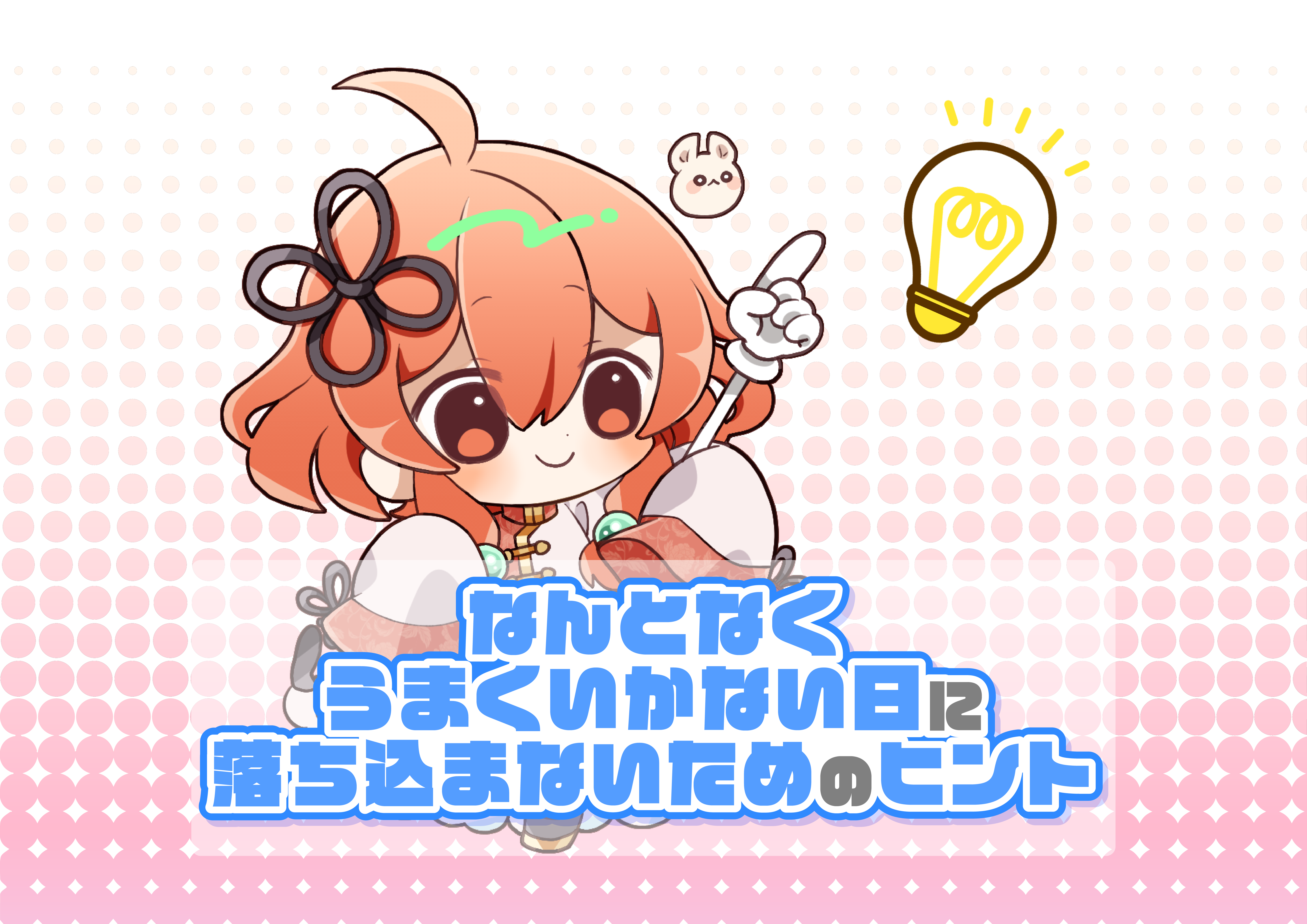 【にじげん横浜駅東口🌈】「なんとなくうまくいかない日」に落ち込まないためのヒント⛅