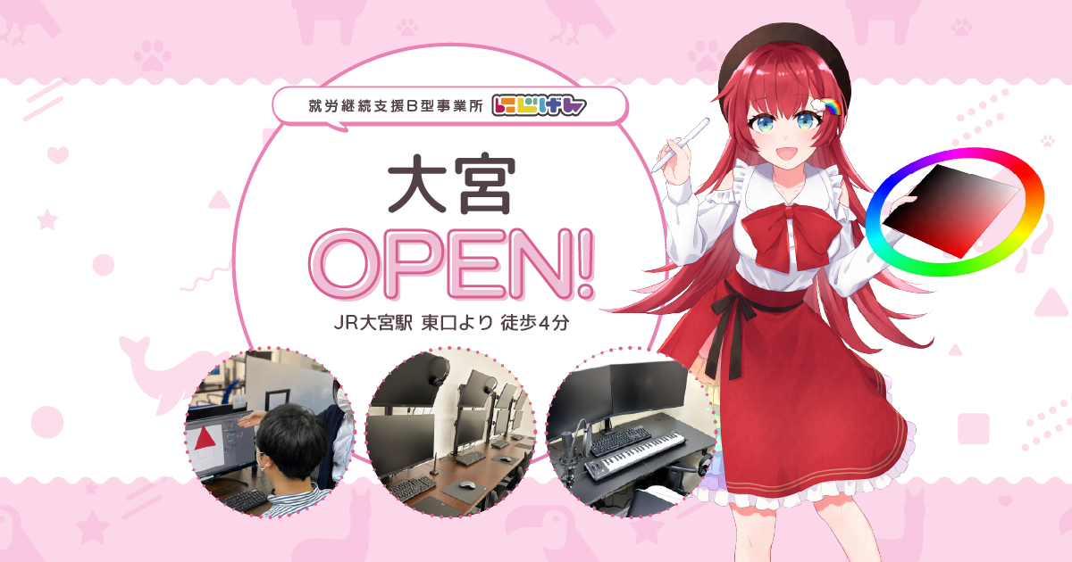 JR大宮駅近く！『にじげん大宮』が2026年8月1日（土）にオープン！