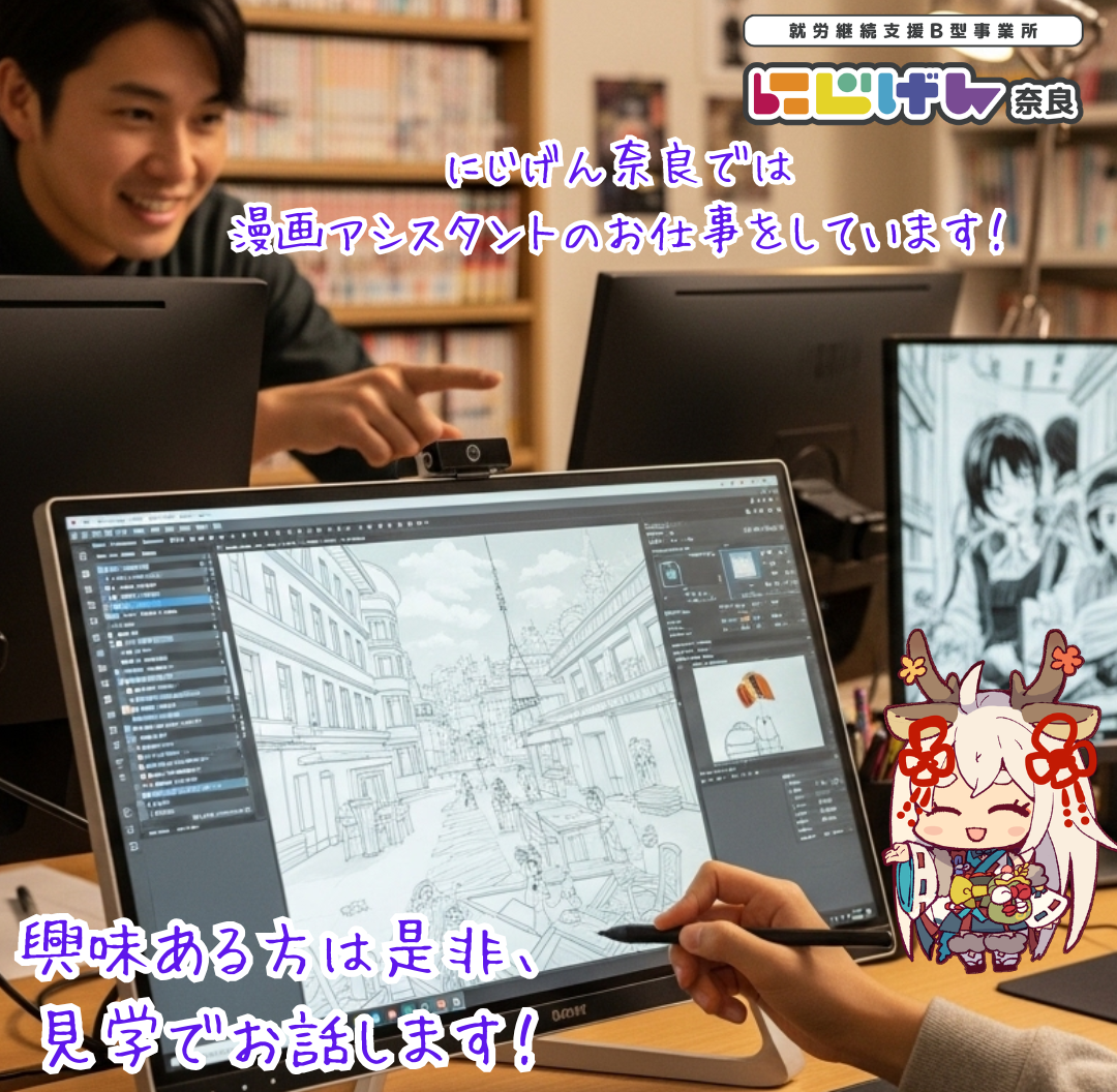 「プロの現場」に関わるチャンス！漫画アシスタント業務でスキルを磨く第一歩🖋️✨