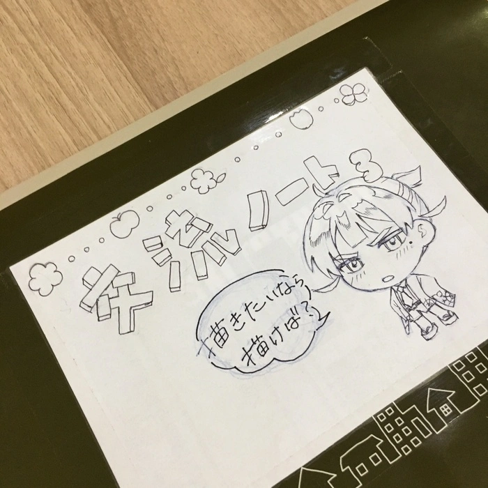 📖交流ノートが3冊目に入りました！