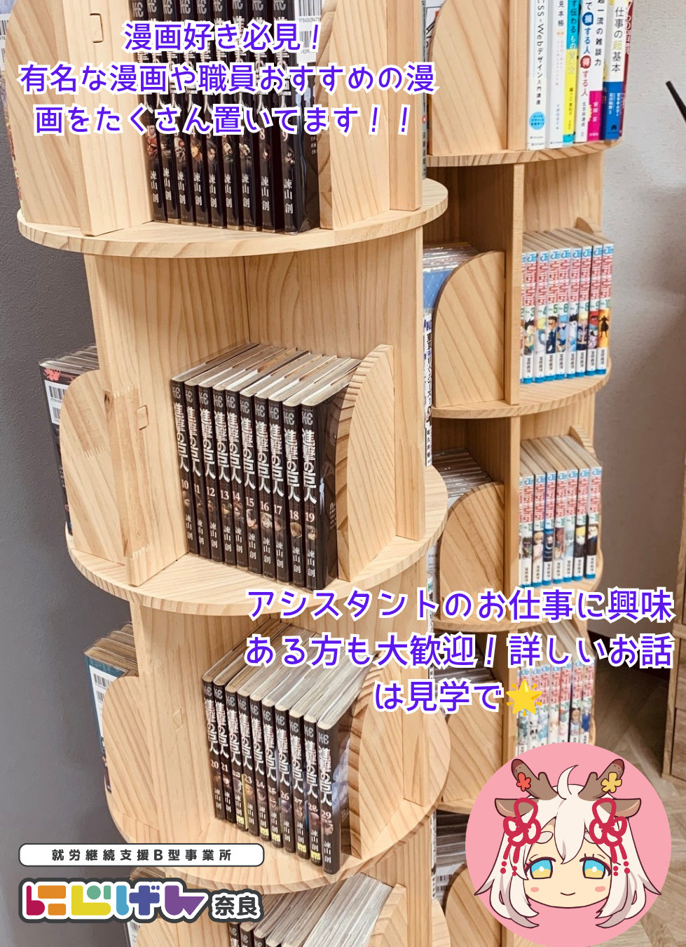 📚【漫画好き必見】好きな作品をインスピレーションに！実戦スキルへつなげる空間✨